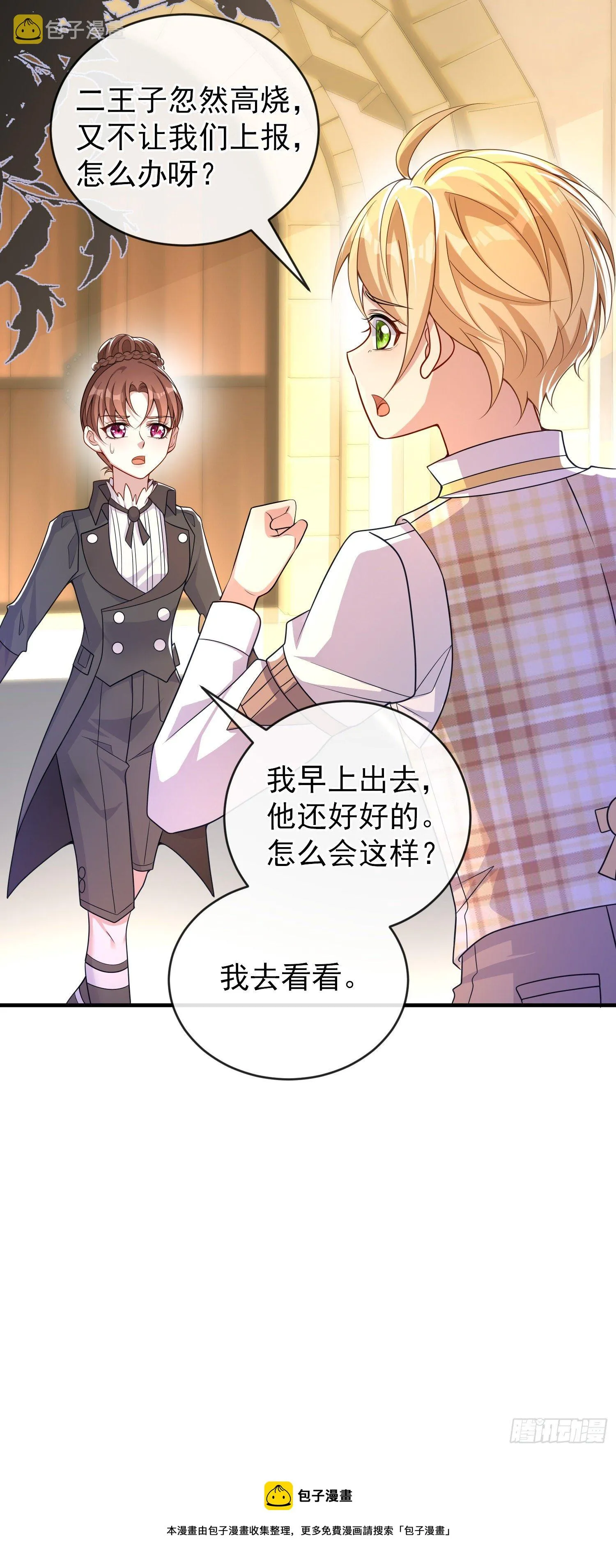 第35话德里克相助 第33页