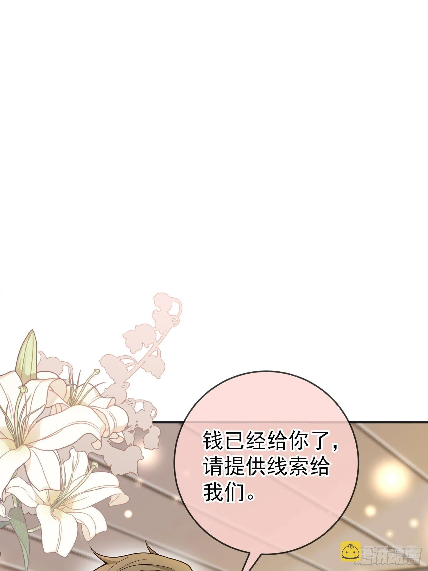 第34话欢乐的一天 第2页