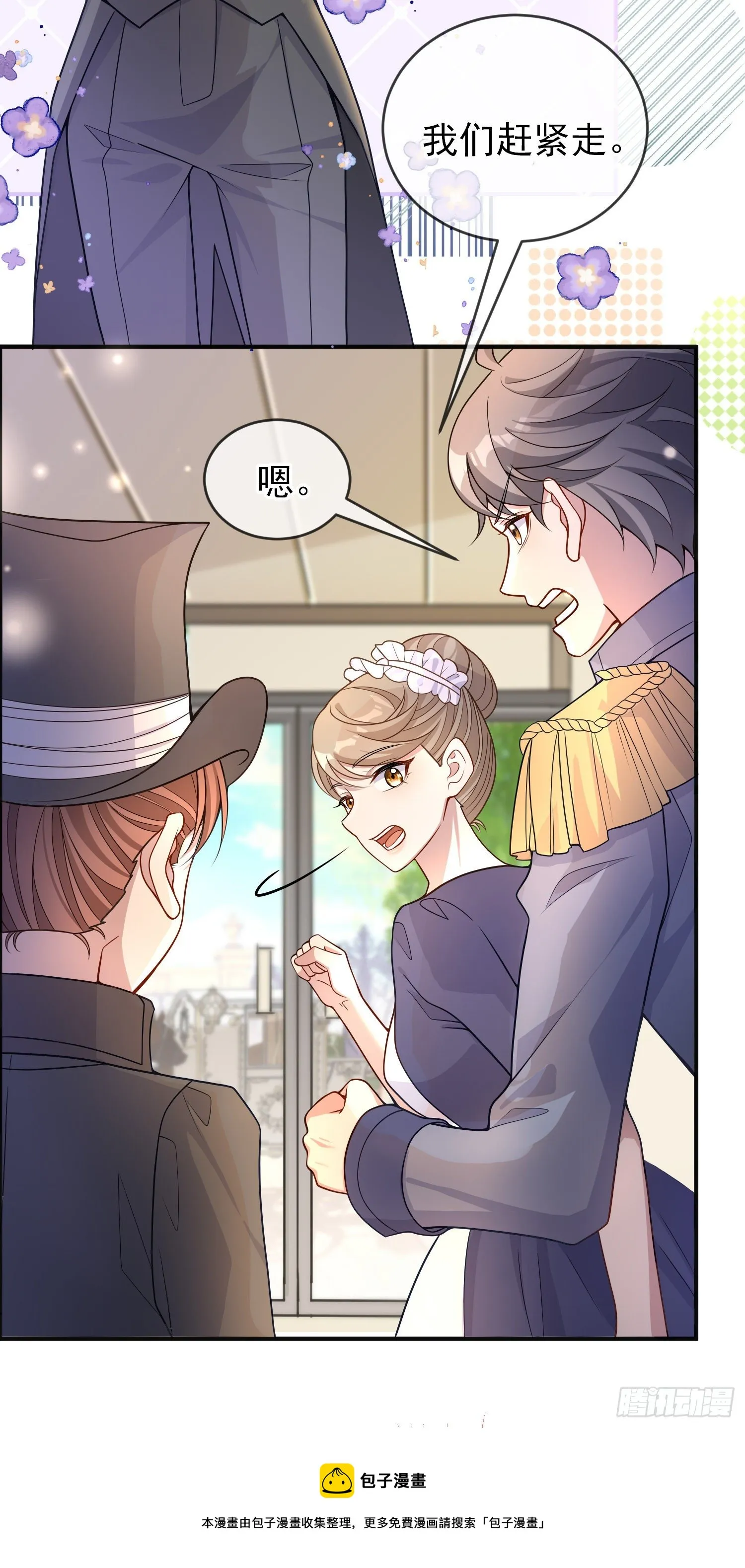 第34话欢乐的一天 第5页