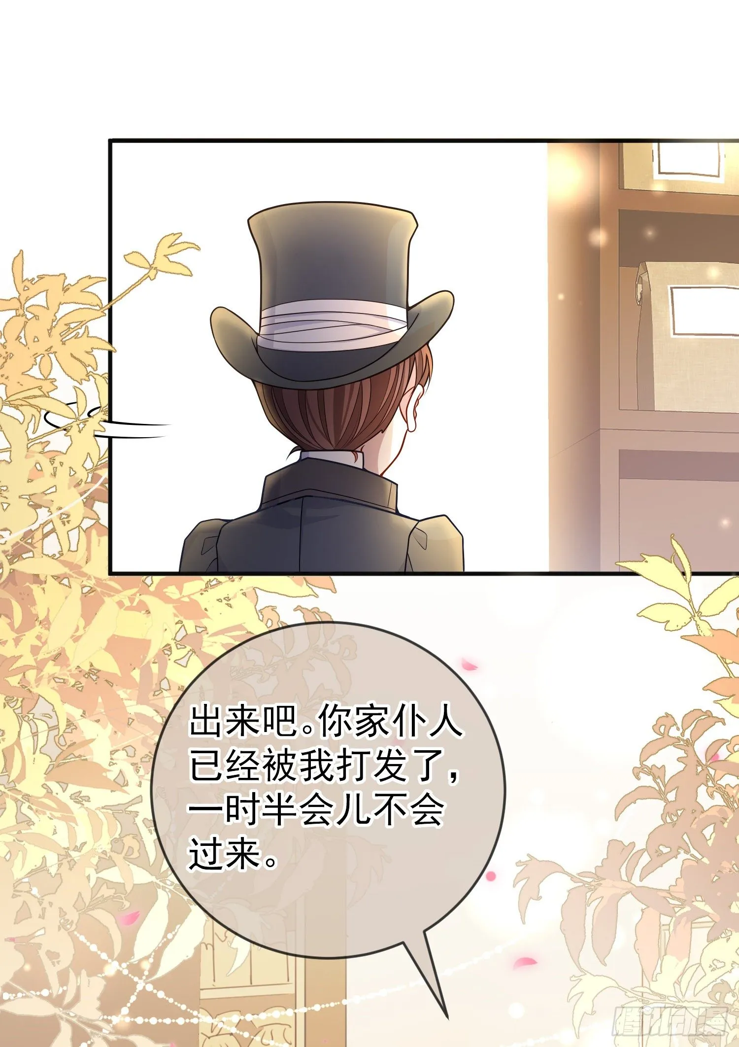 第34话欢乐的一天 第7页