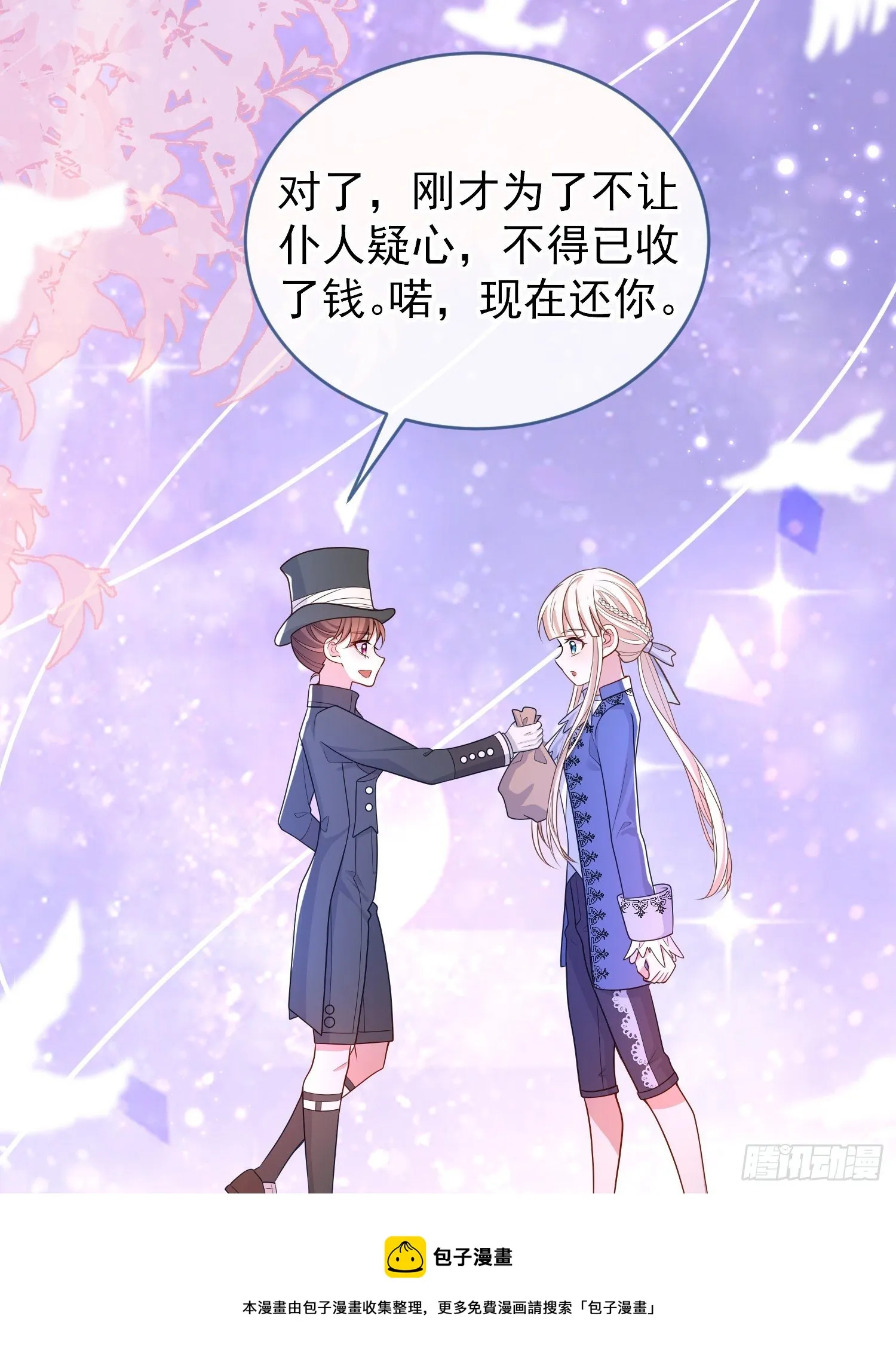 第34话欢乐的一天 第13页