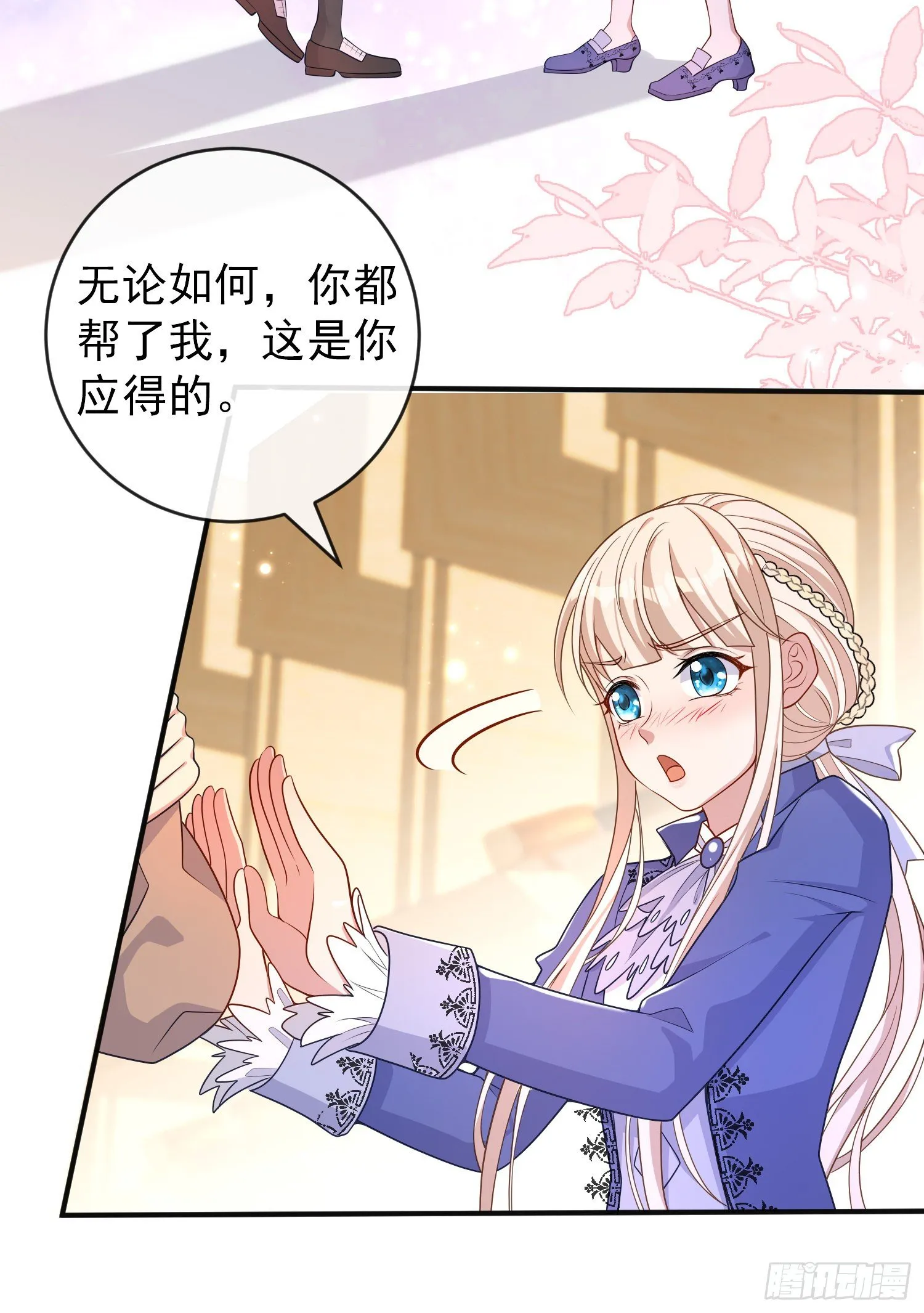 第34话欢乐的一天 第14页