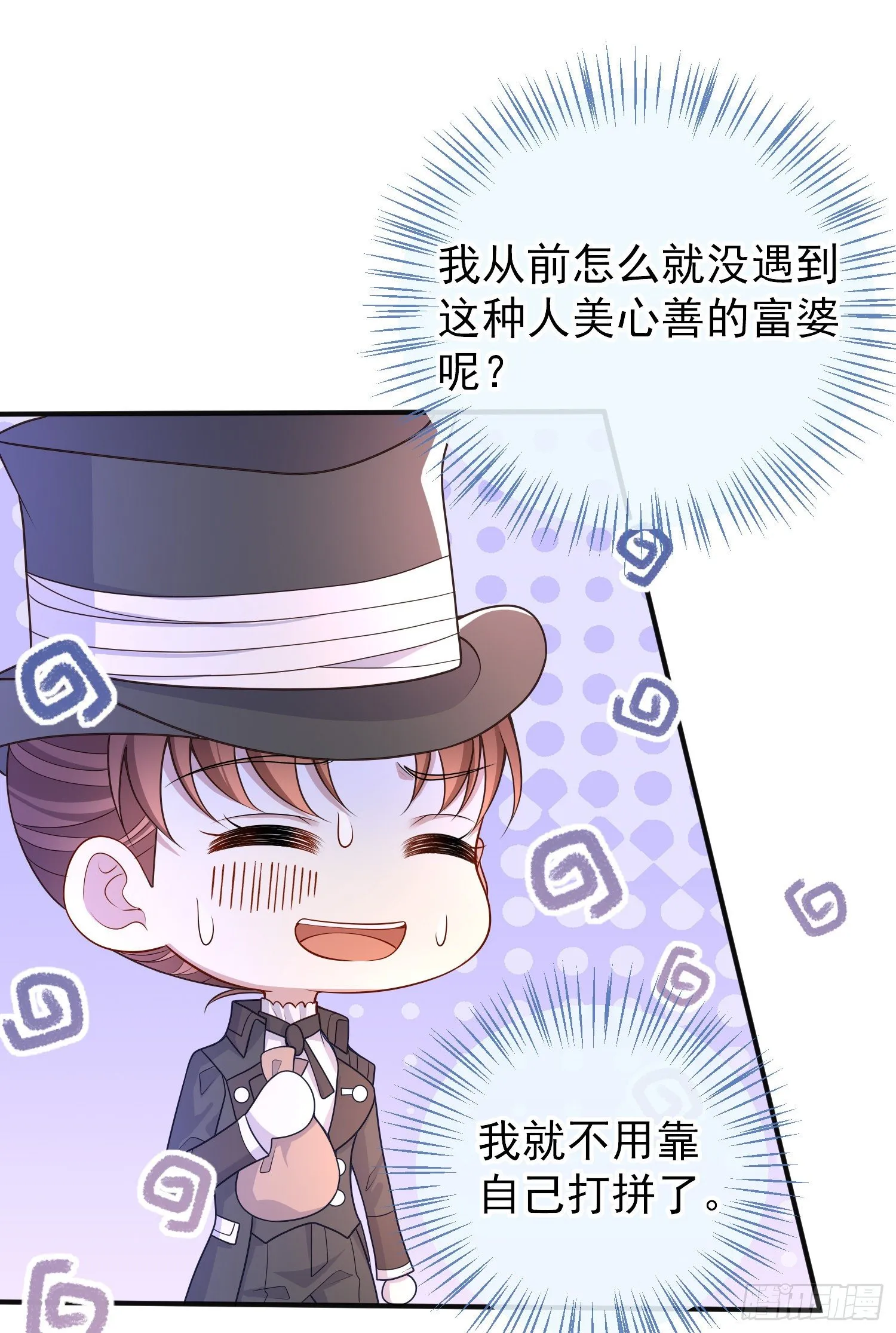 第34话欢乐的一天 第15页