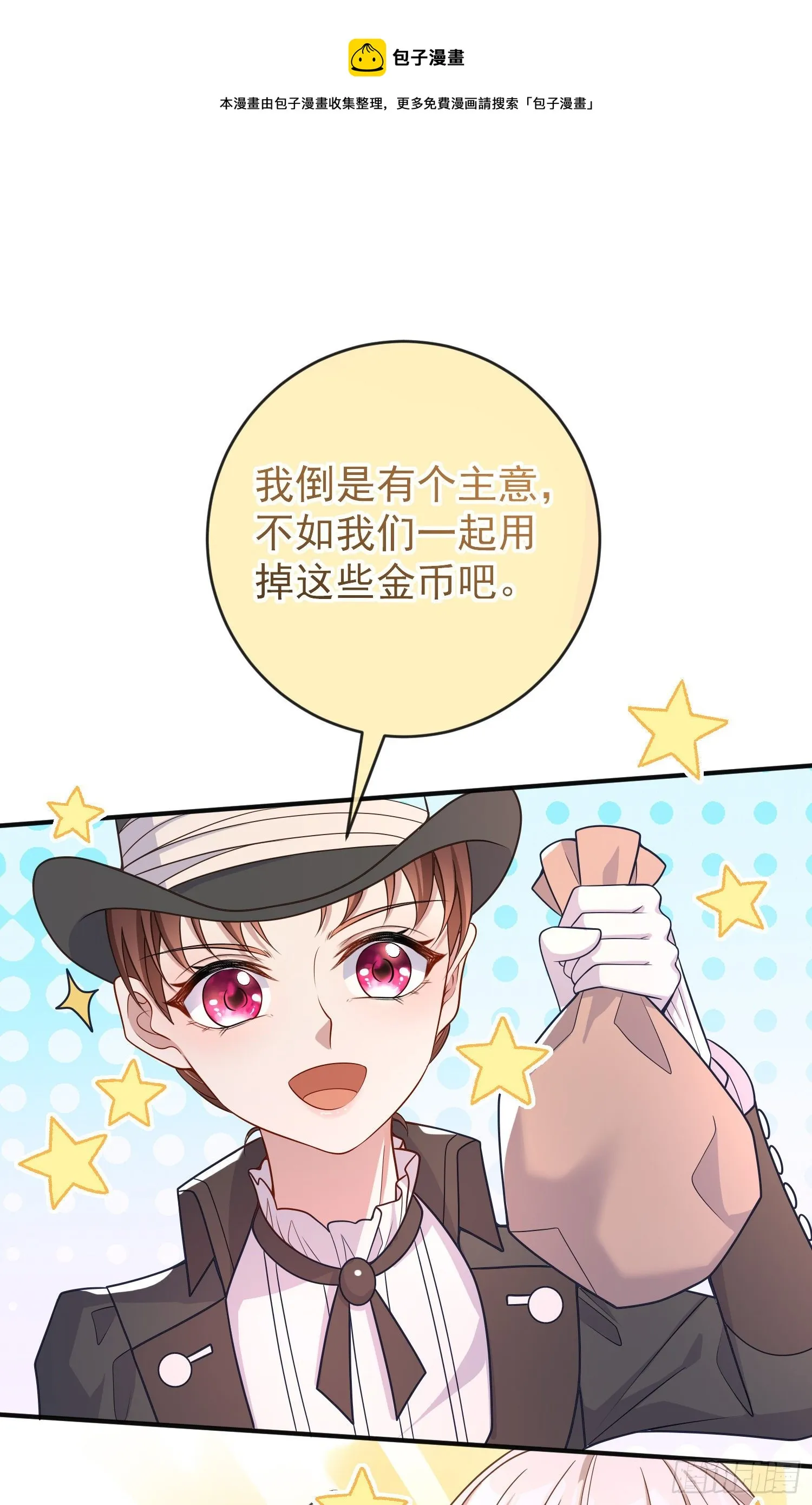 第34话欢乐的一天 第17页