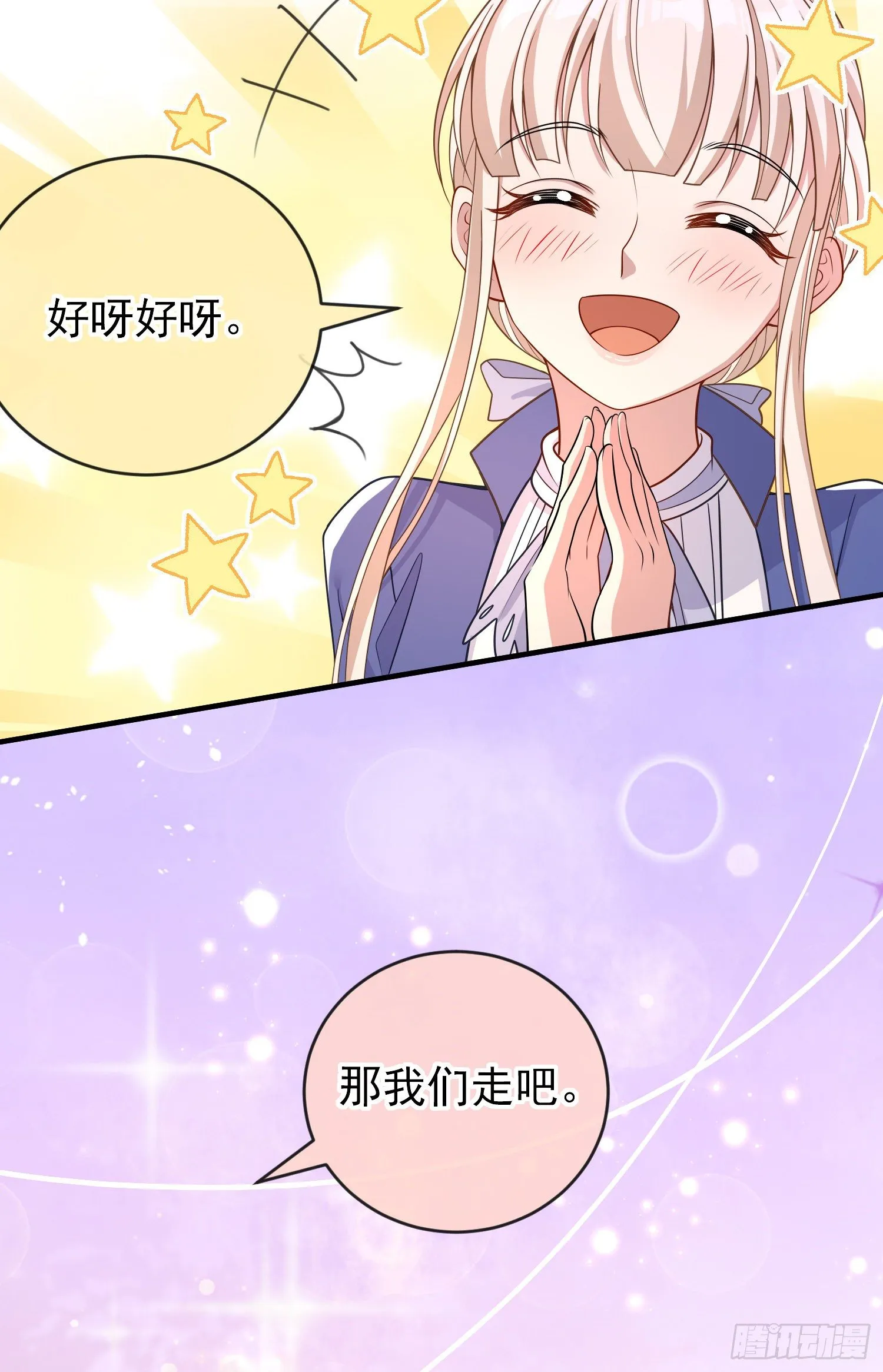 第34话欢乐的一天 第18页