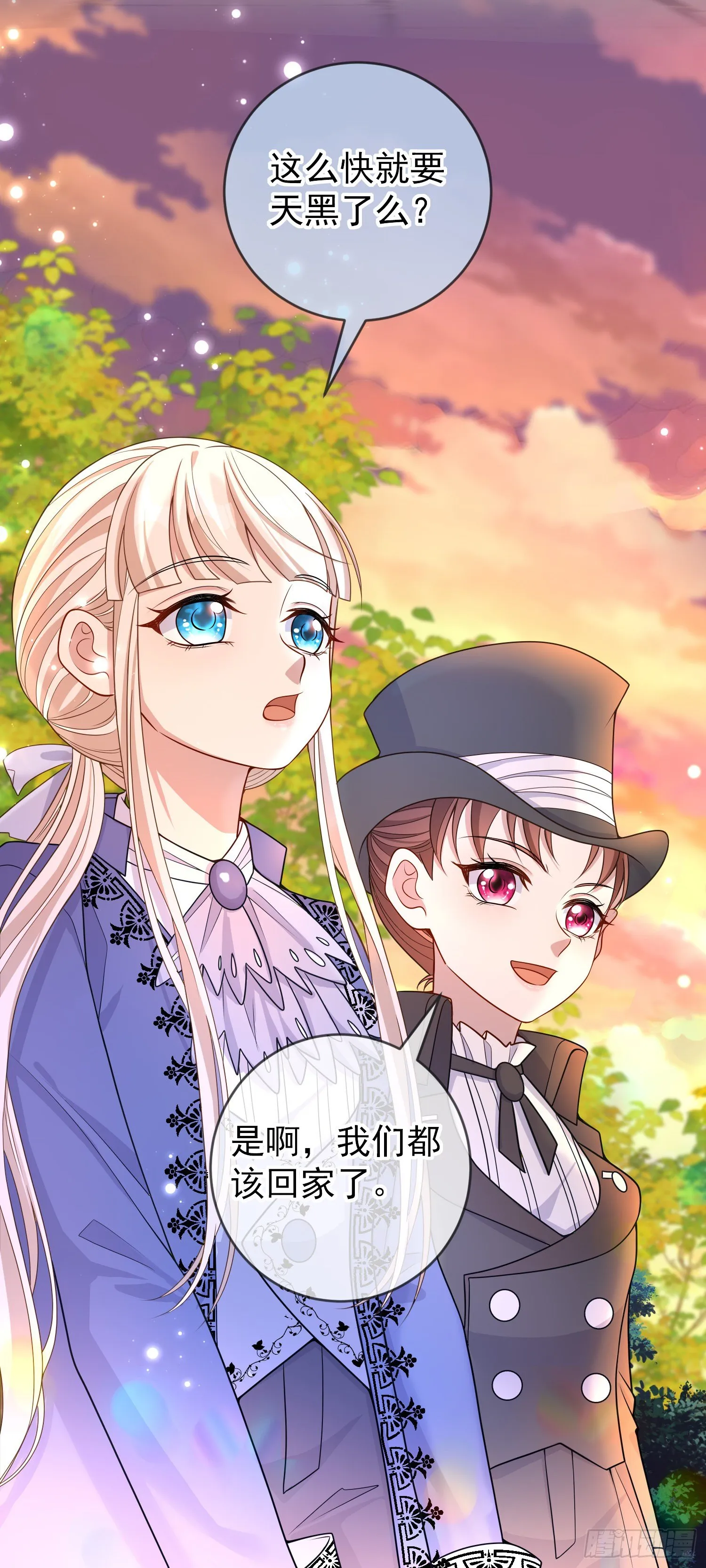 第34话欢乐的一天 第27页
