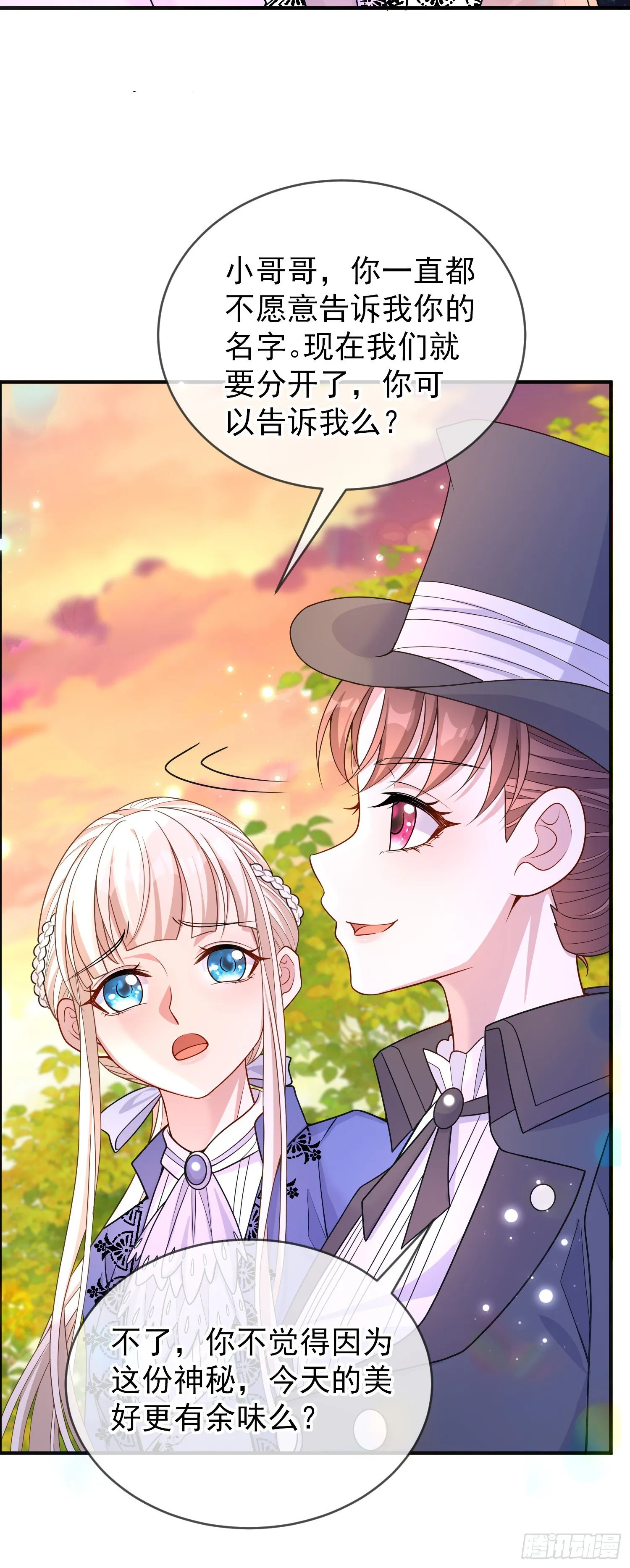 第34话欢乐的一天 第28页