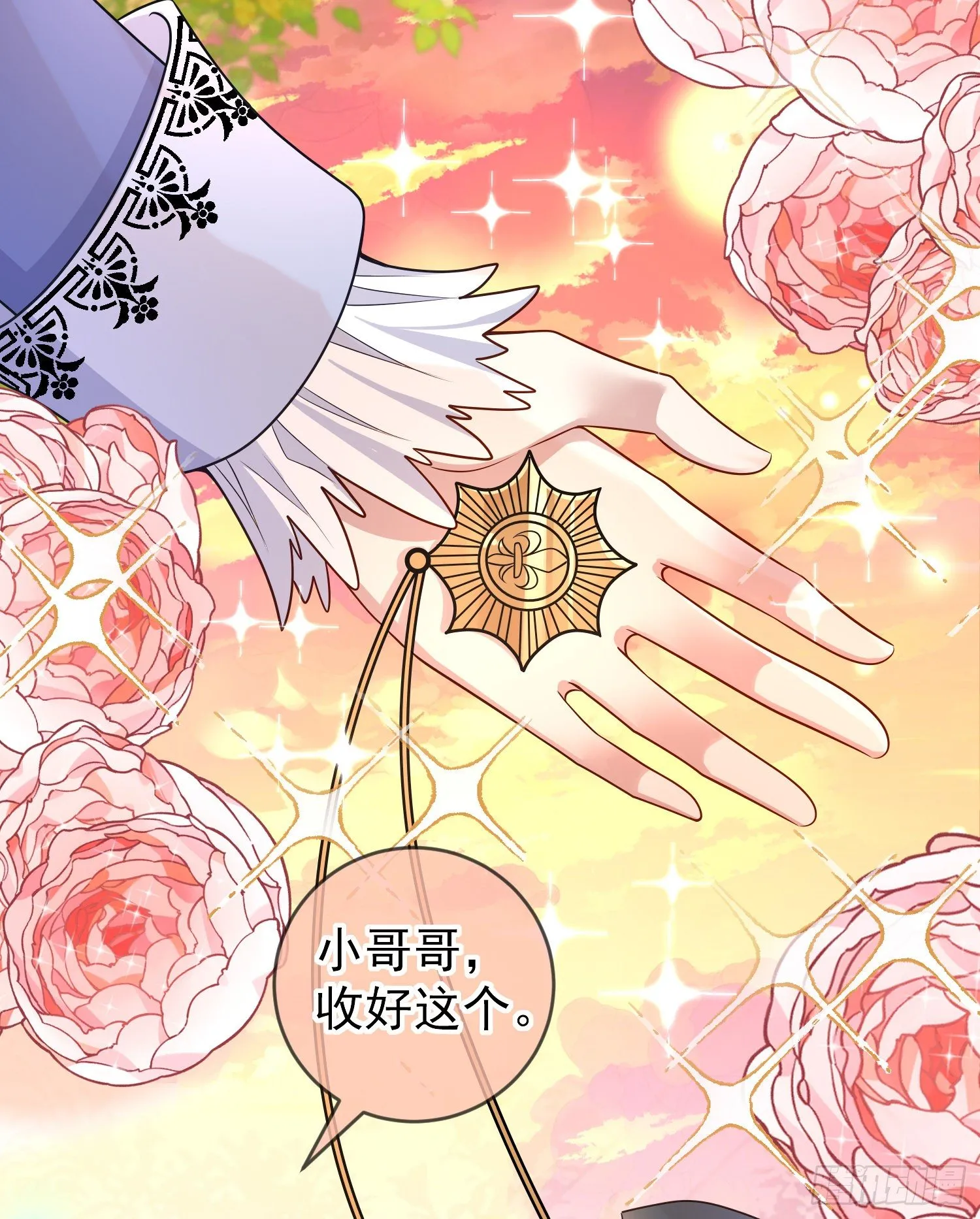 第34话欢乐的一天 第32页