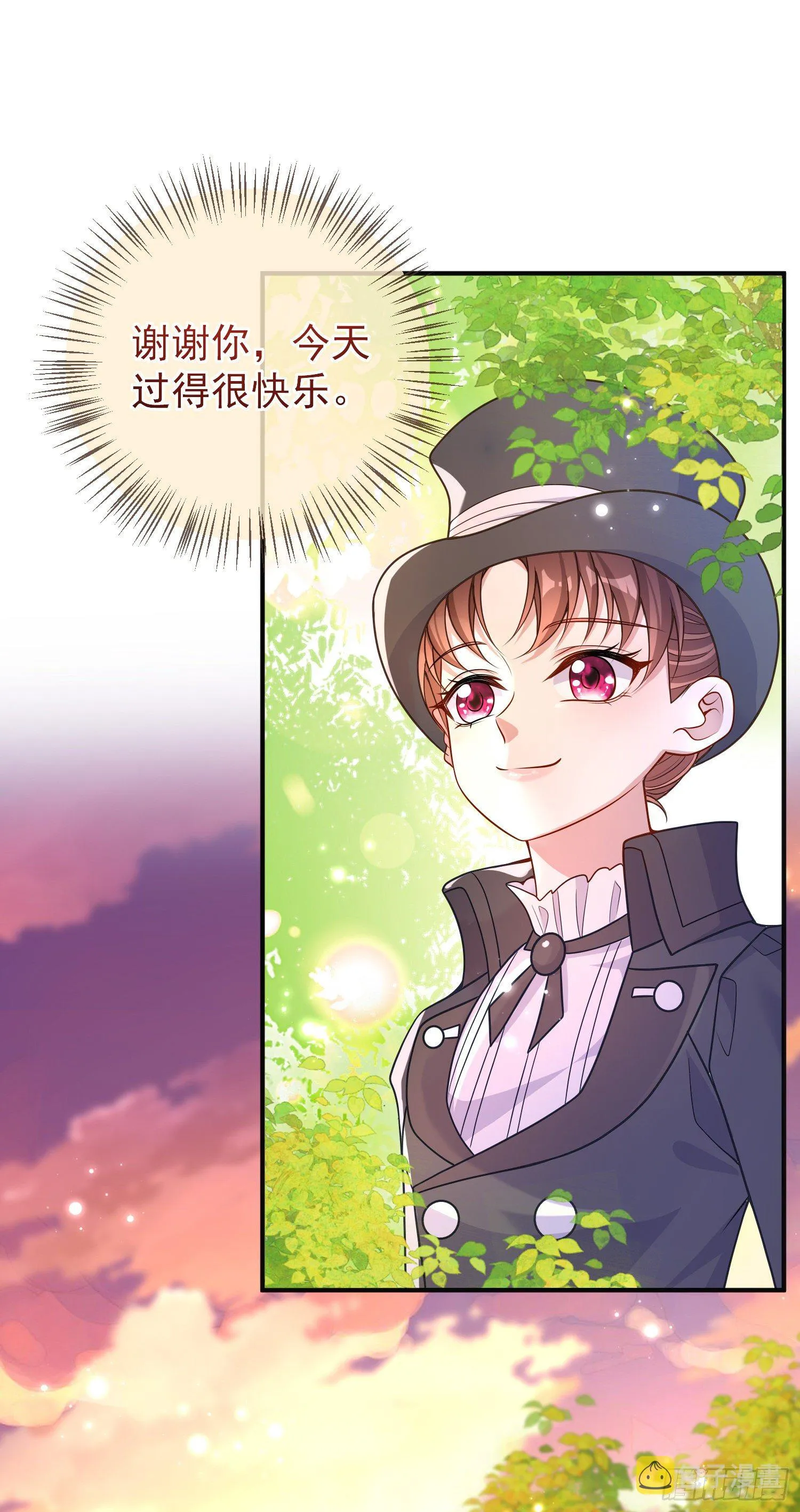 第34话欢乐的一天 第35页