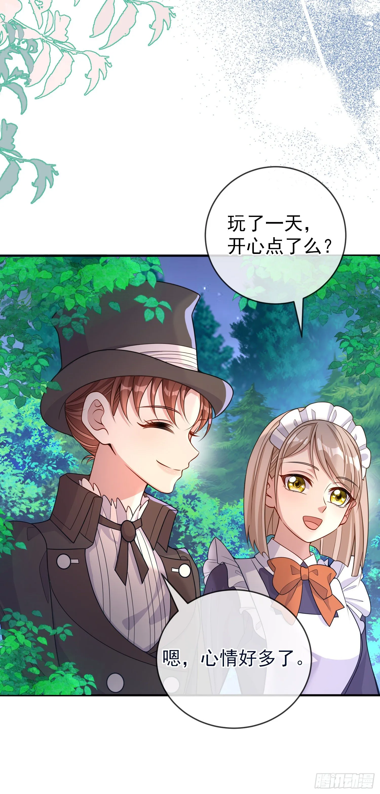 第34话欢乐的一天 第38页