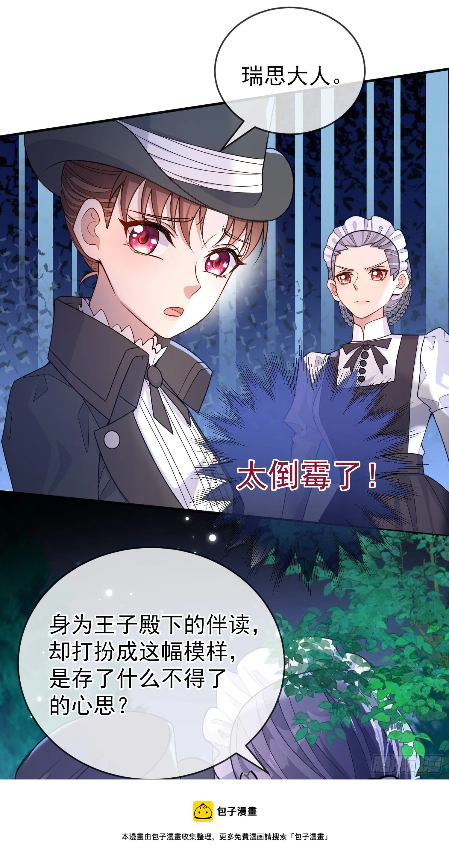 第34话欢乐的一天 第41页