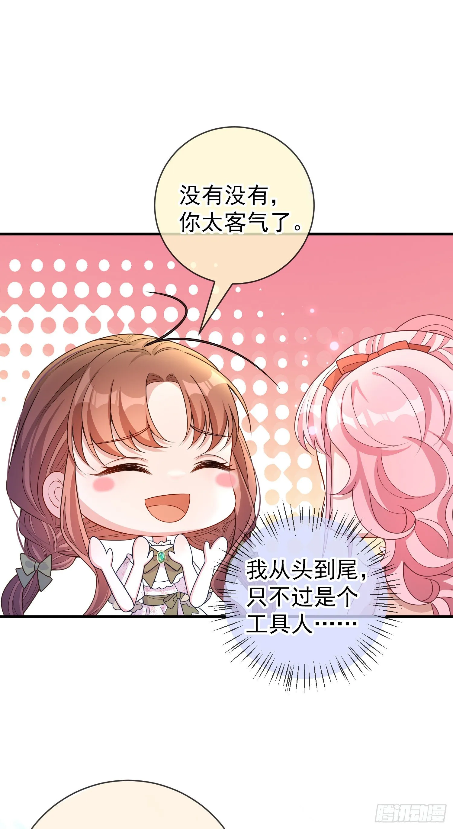 第33话出宫 第2页