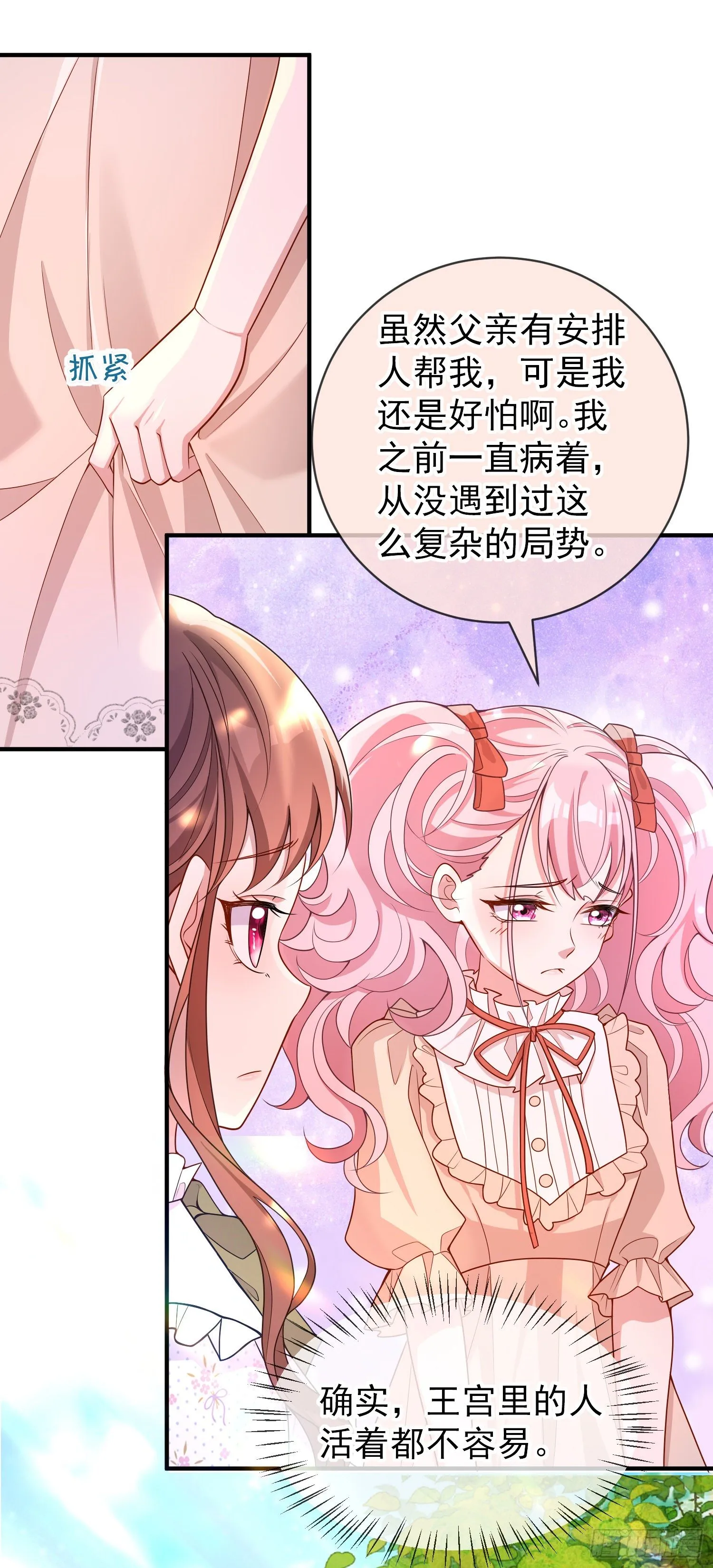 第33话出宫 第4页