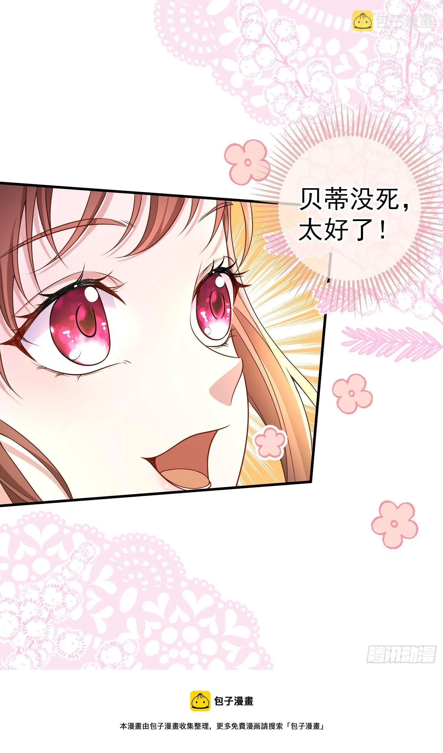 第33话出宫 第9页