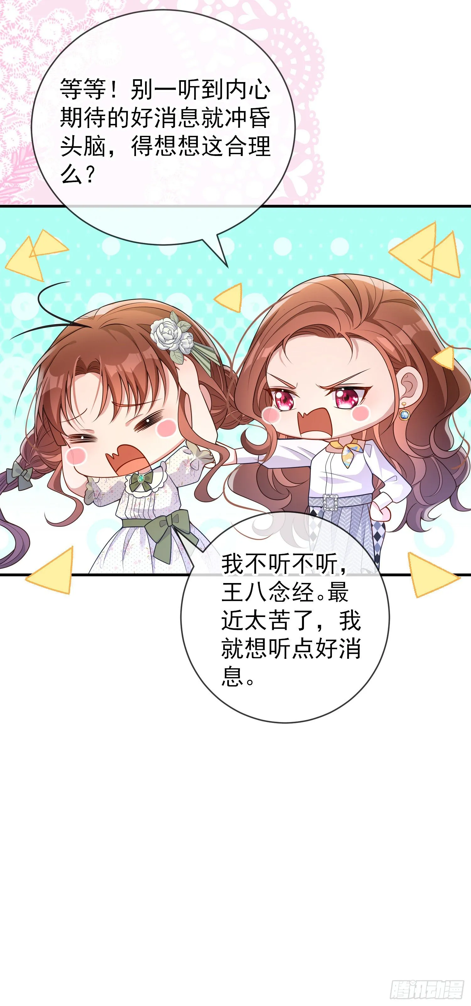 第33话出宫 第10页