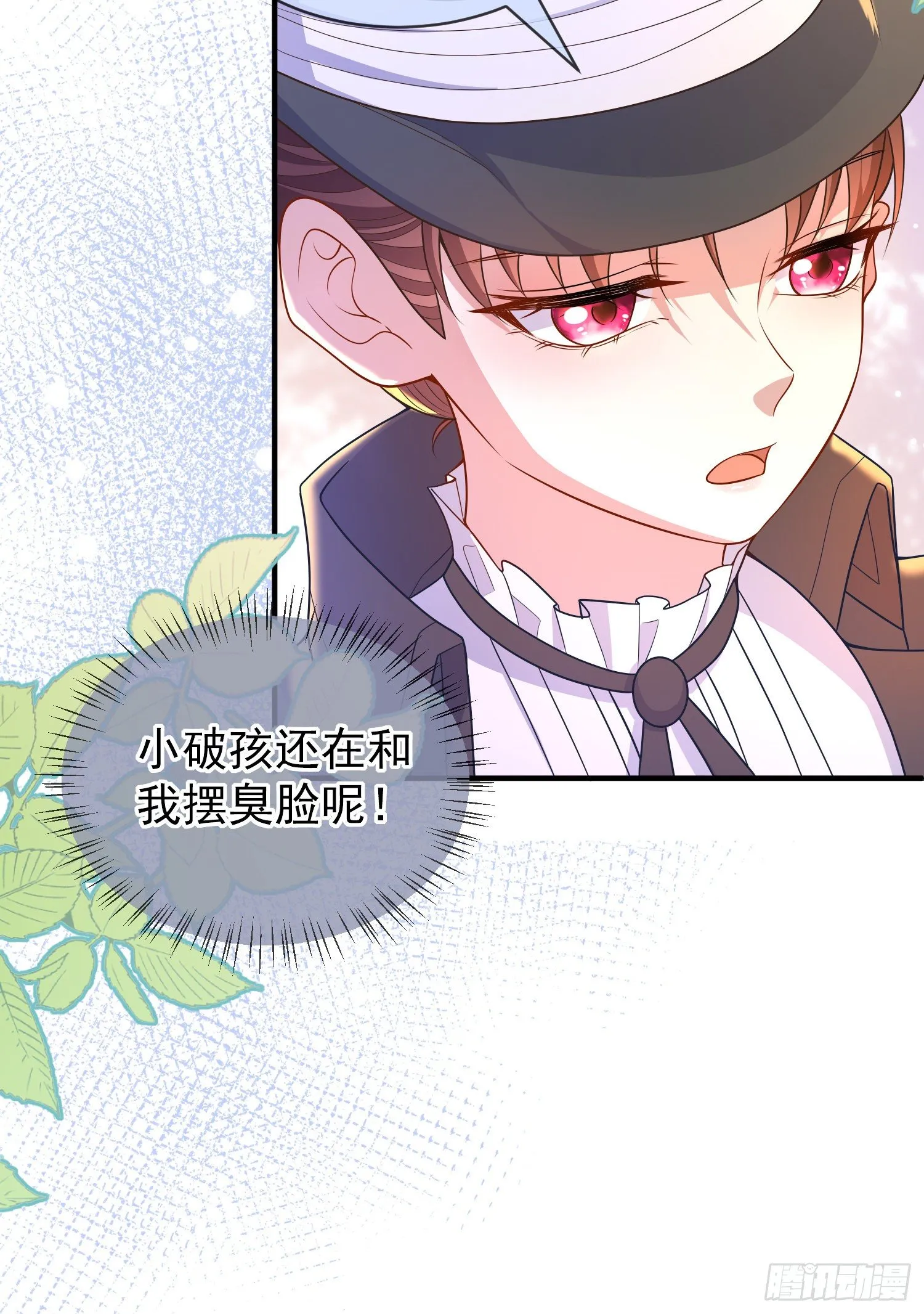 第33话出宫 第20页