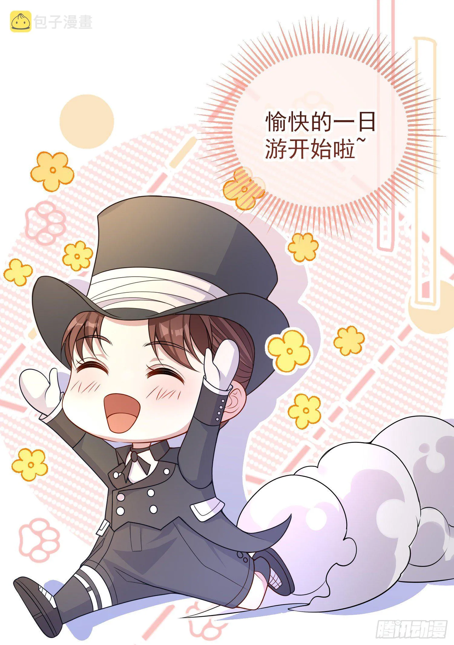第33话出宫 第24页
