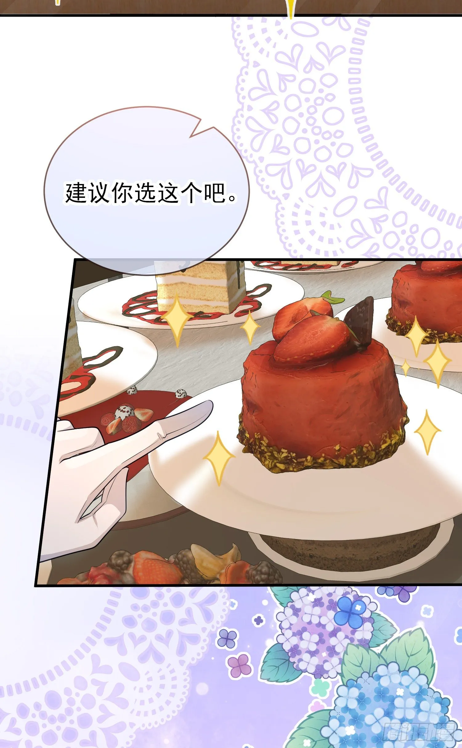 第33话出宫 第27页