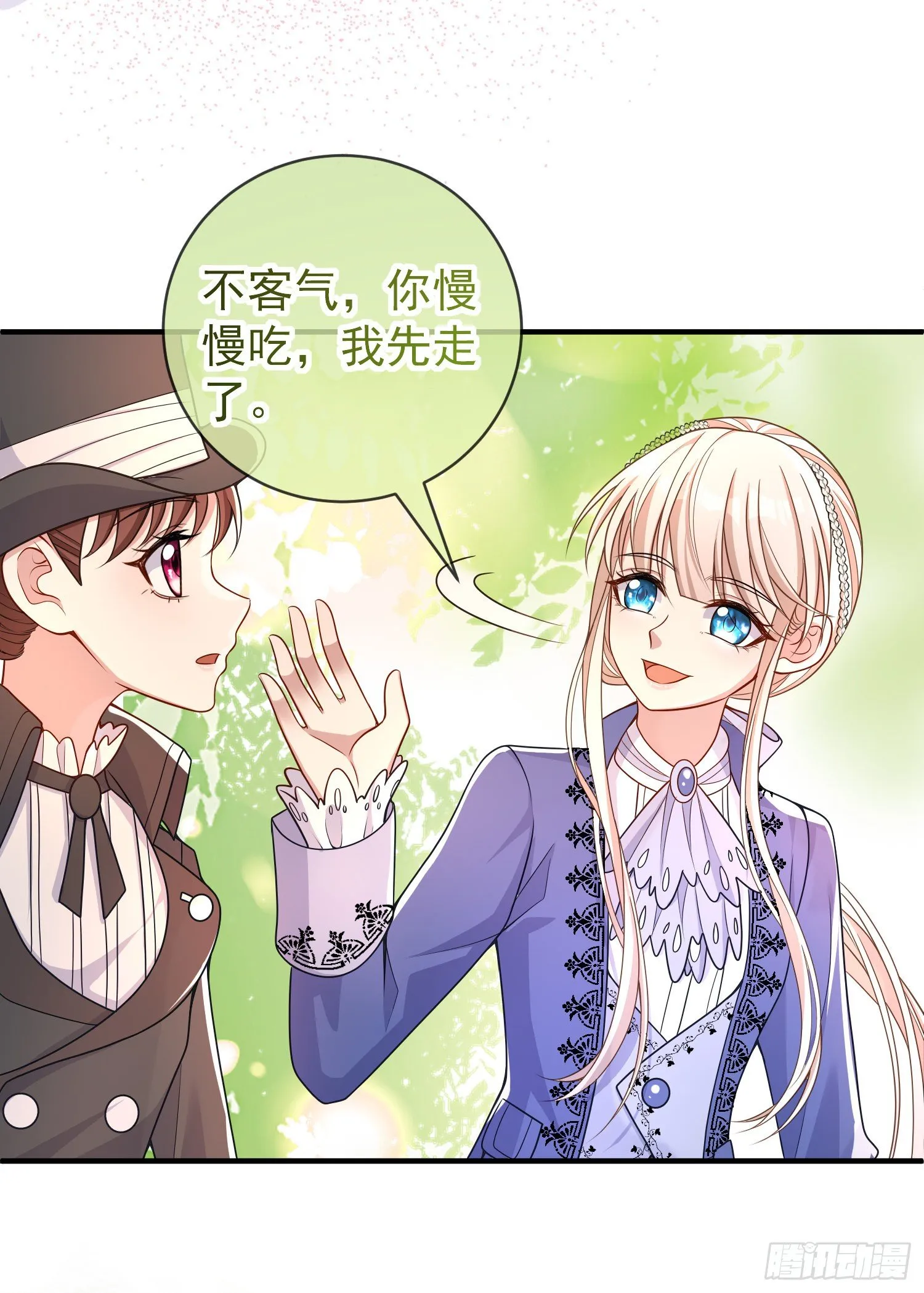 第33话出宫 第30页
