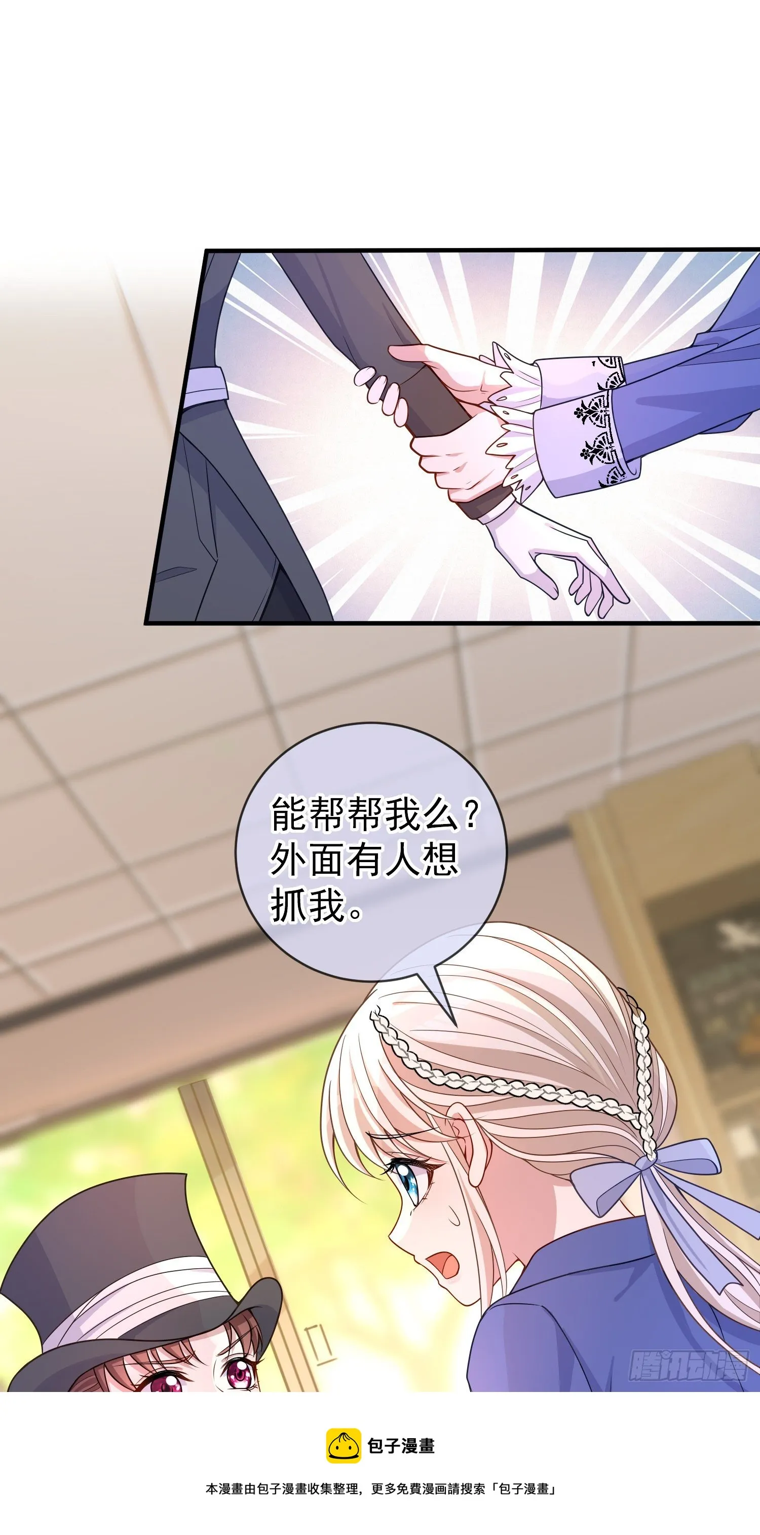 第33话出宫 第33页