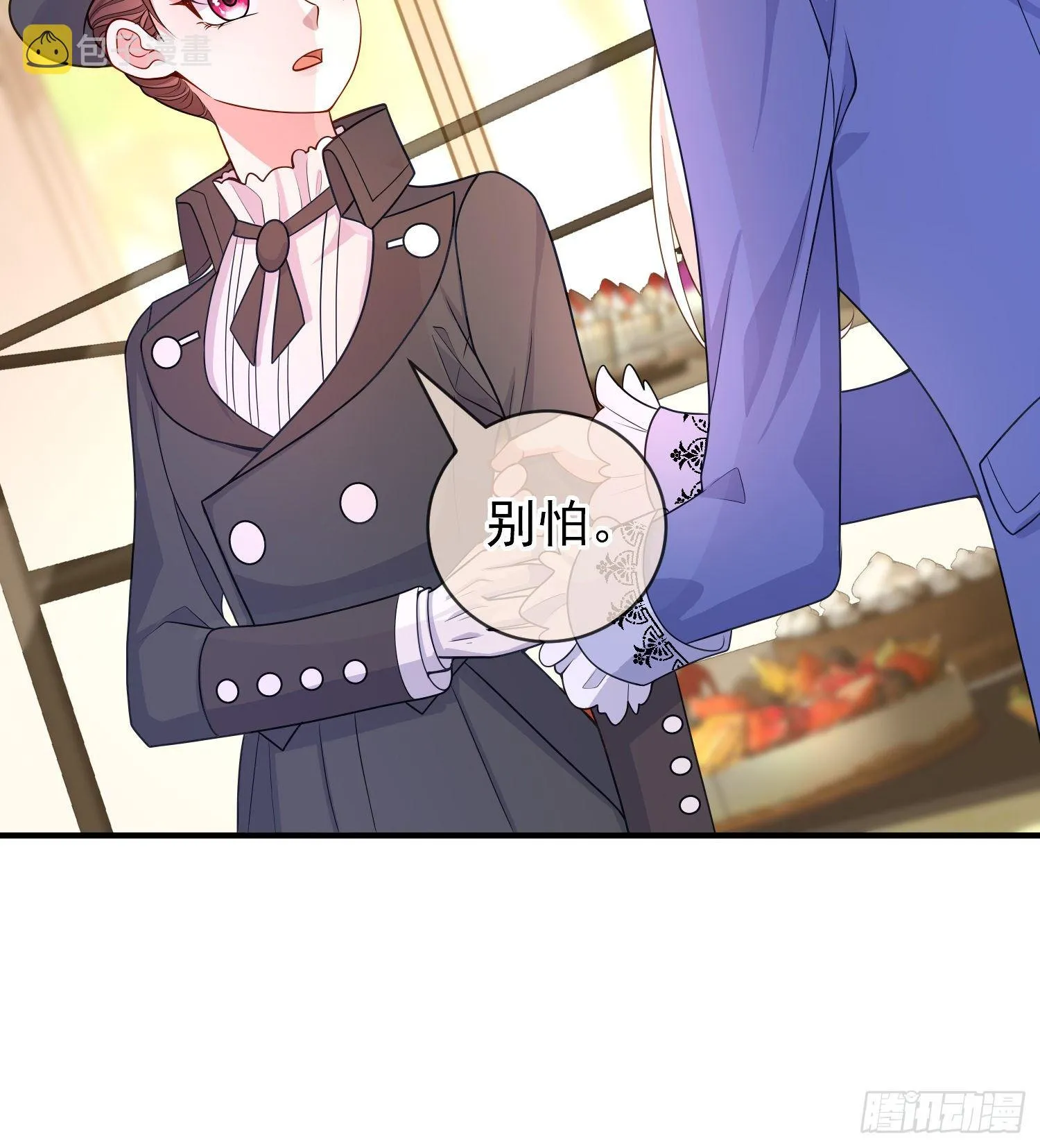 第33话出宫 第34页