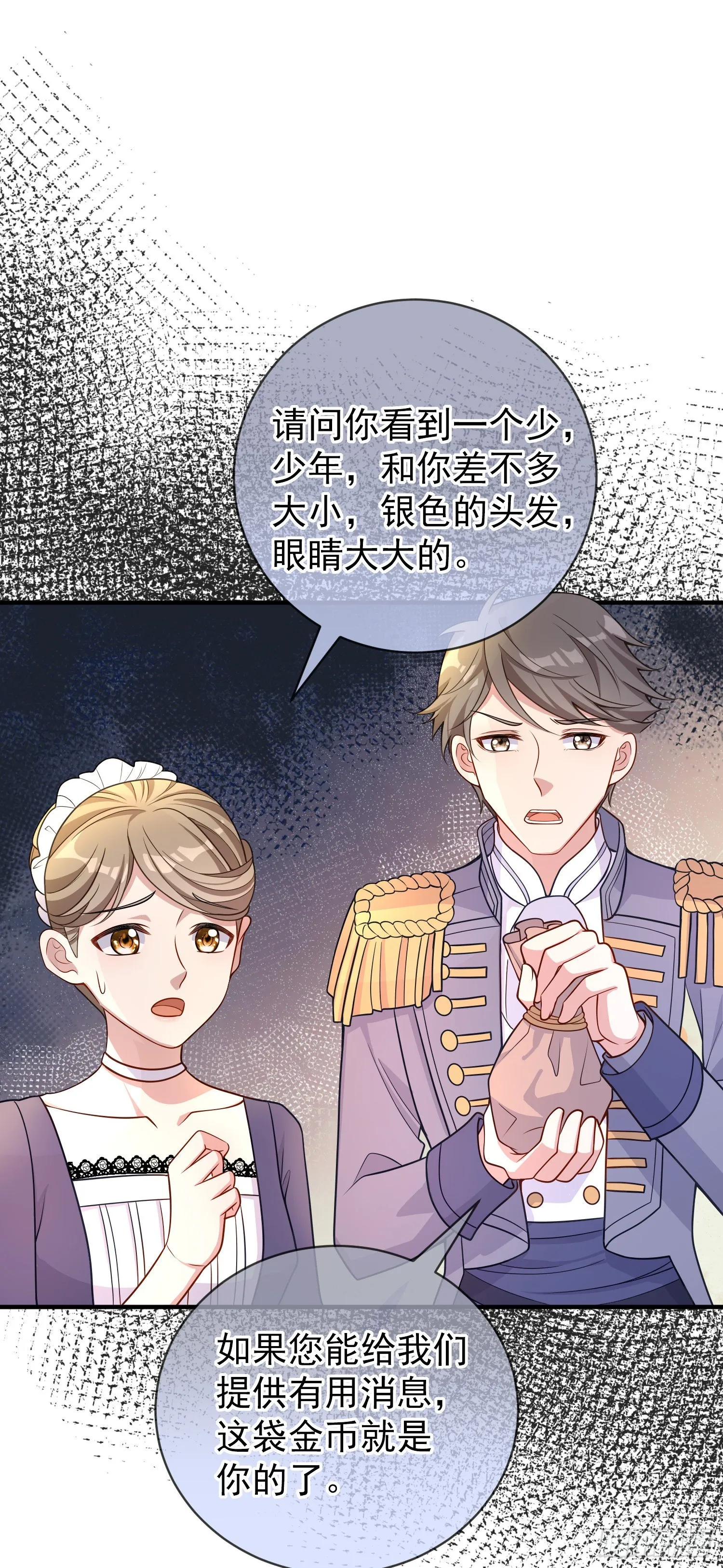 第33话出宫 第38页