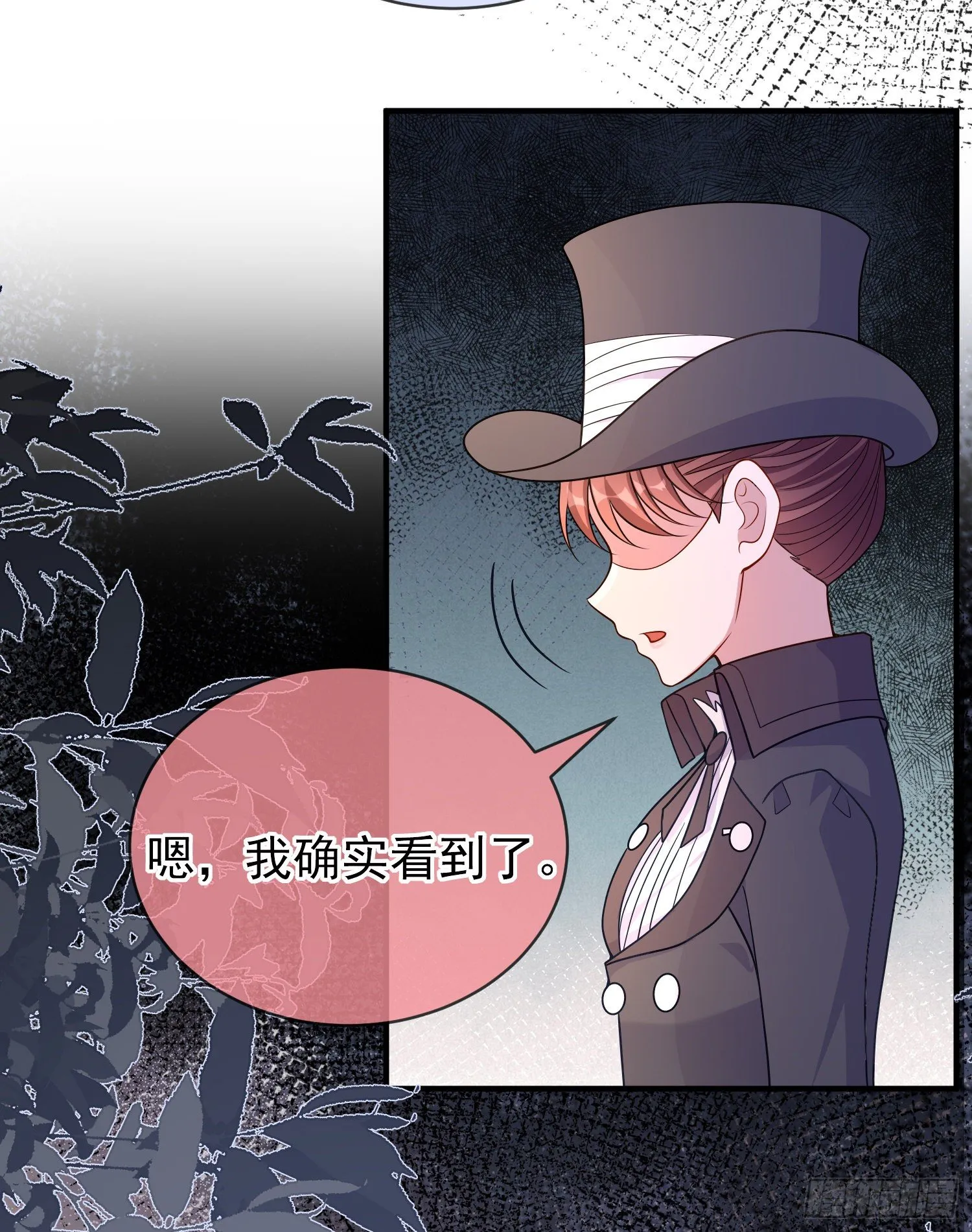 第33话出宫 第39页