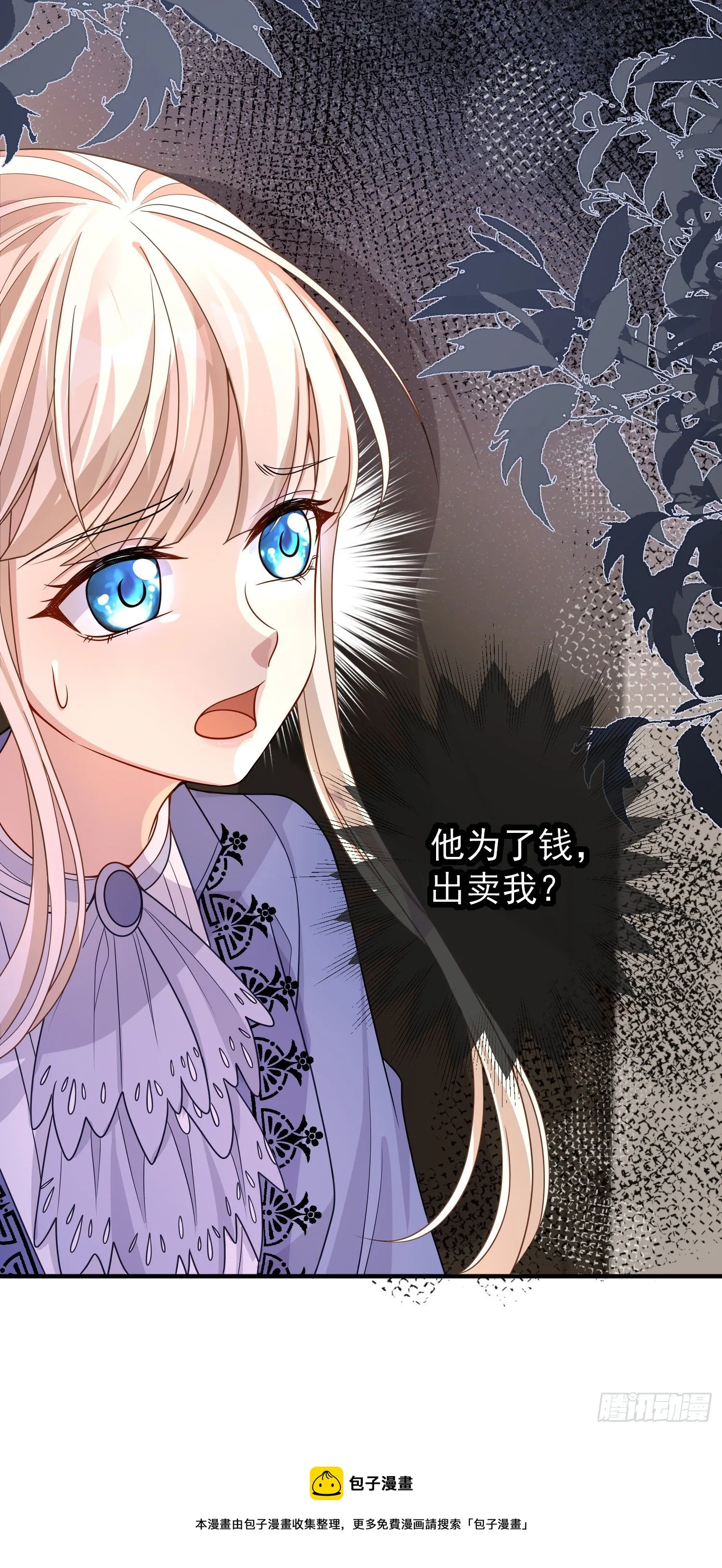 第33话出宫 第40页