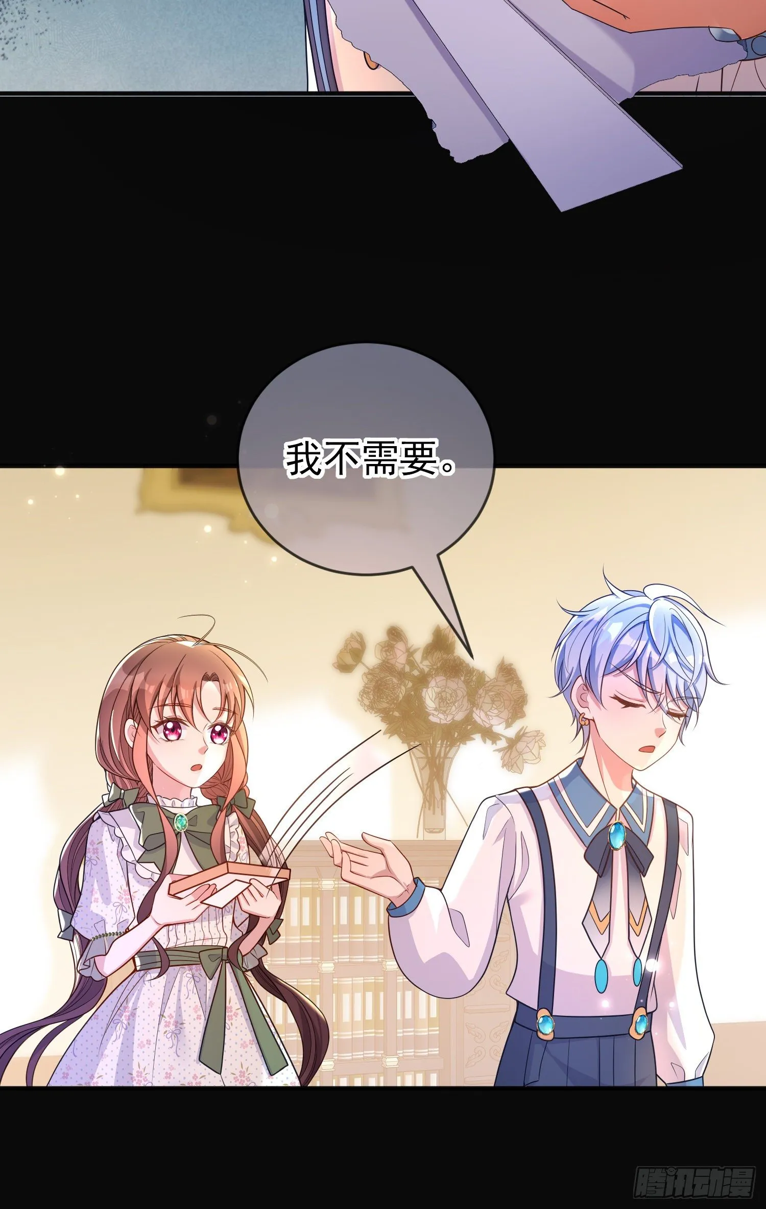第32话两人冷战 第16页