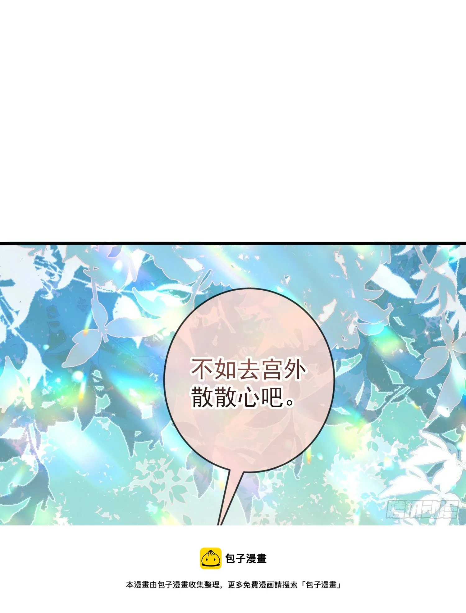 第32话两人冷战 第29页