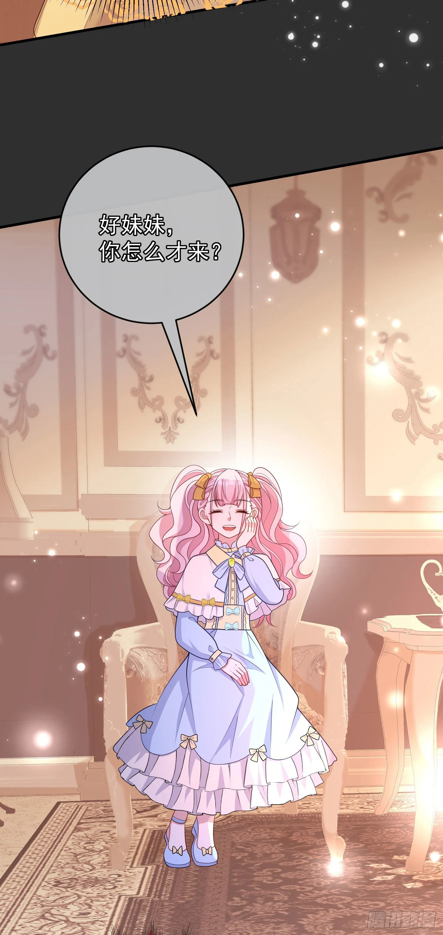 第31话他开始黑化了？ 第4页
