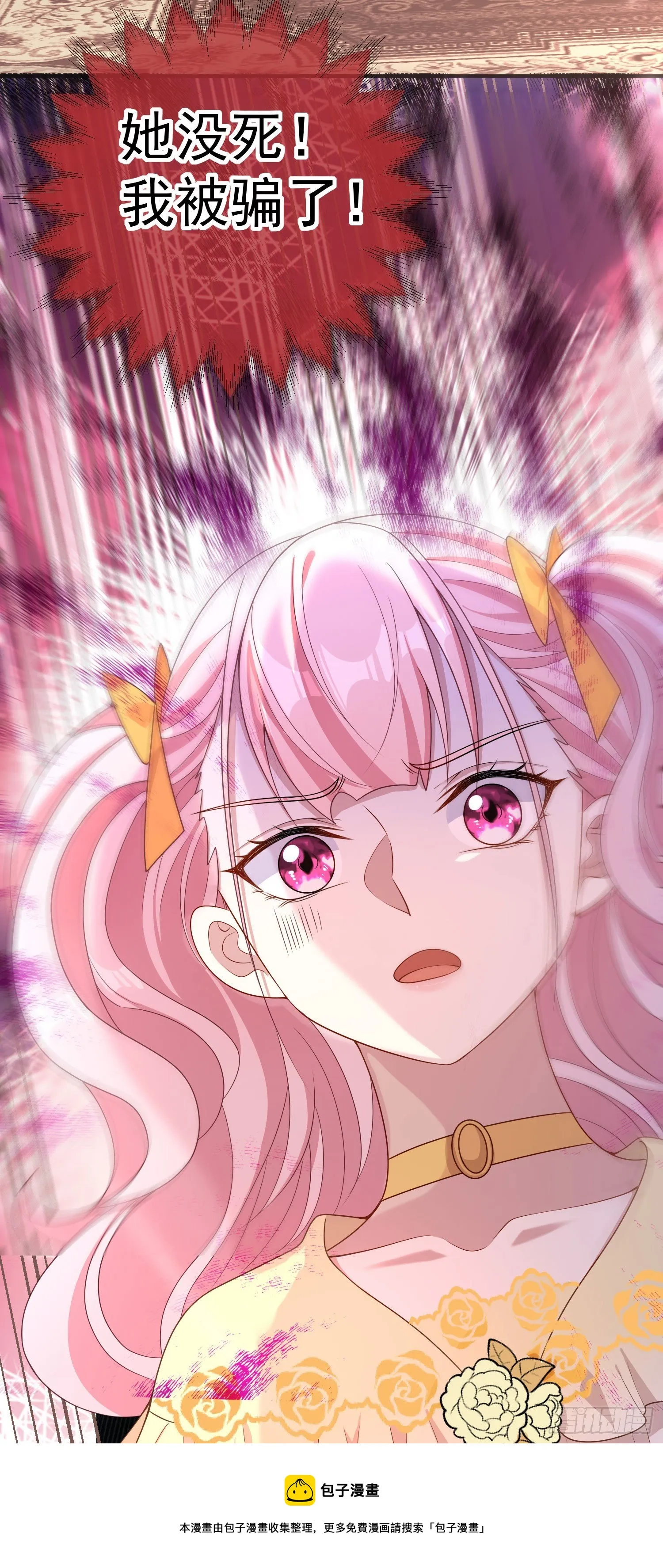 第31话他开始黑化了？ 第5页