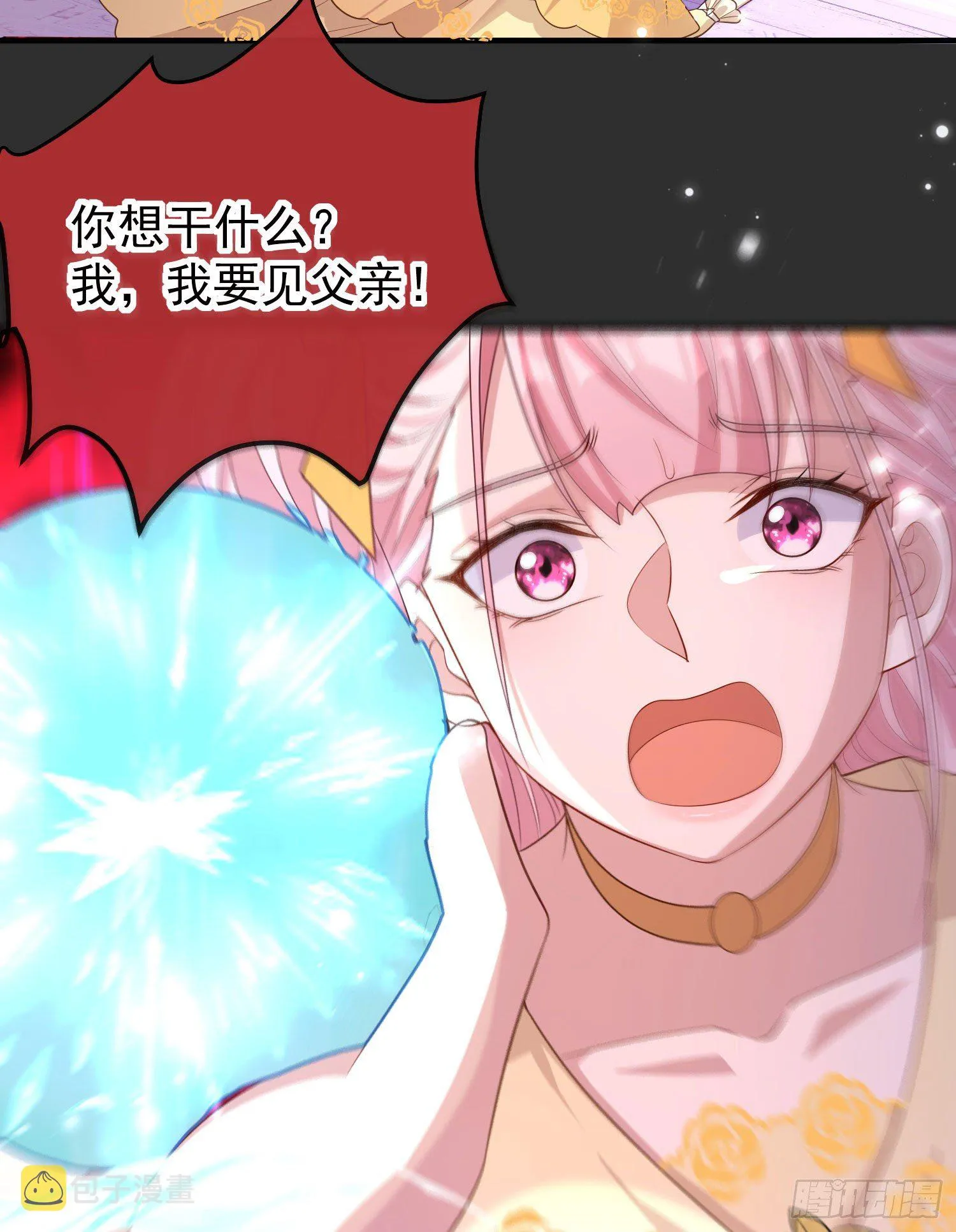 第31话他开始黑化了？ 第8页