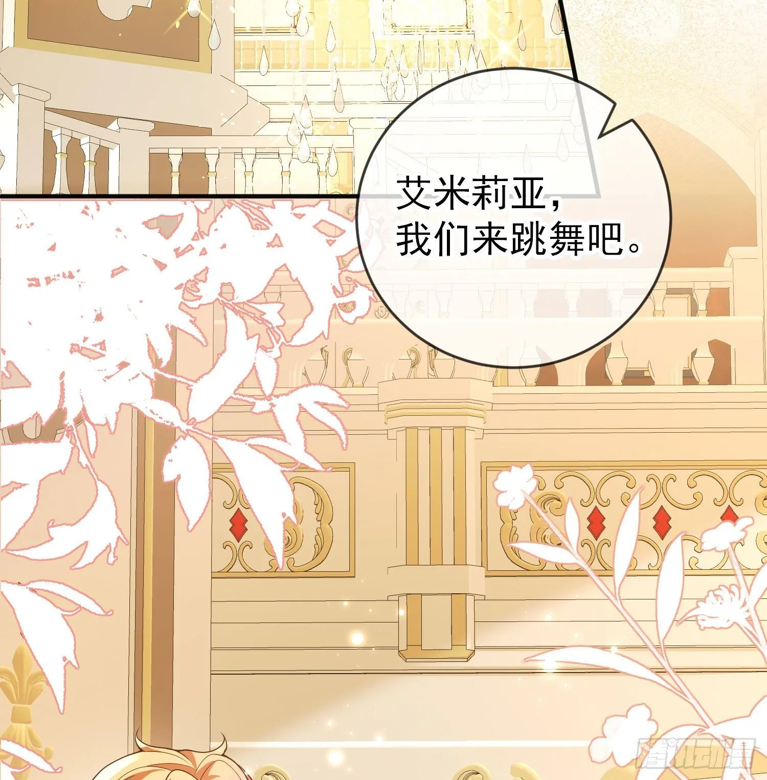 第31话他开始黑化了？ 第14页
