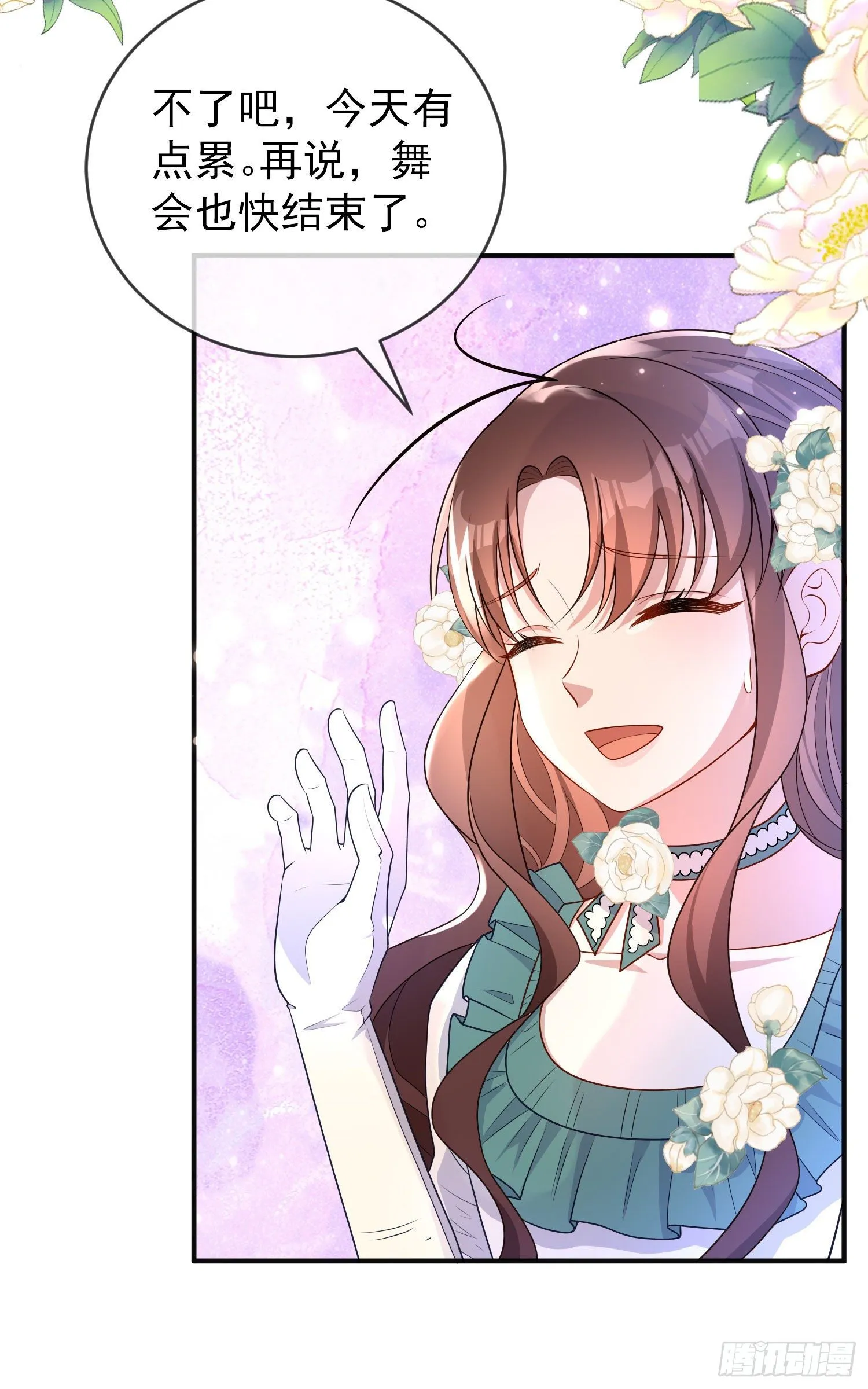第31话他开始黑化了？ 第16页