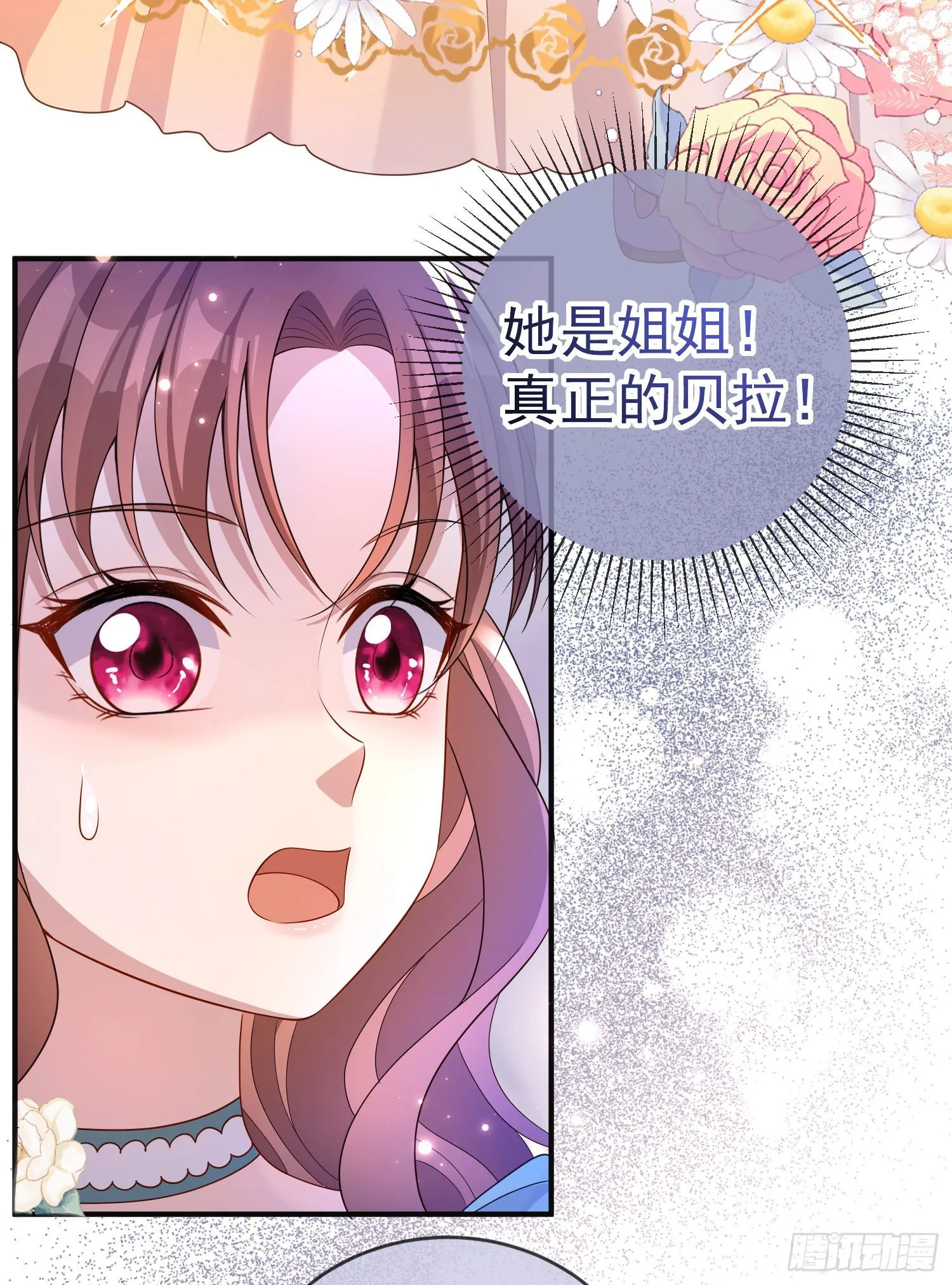 第31话他开始黑化了？ 第19页