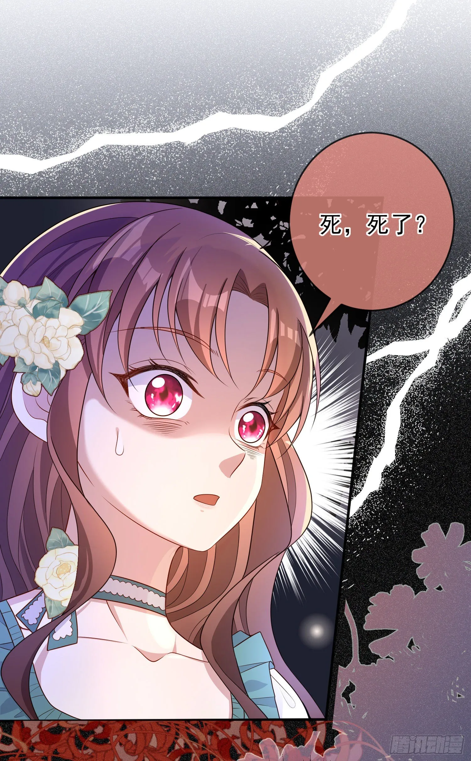 第31话他开始黑化了？ 第30页