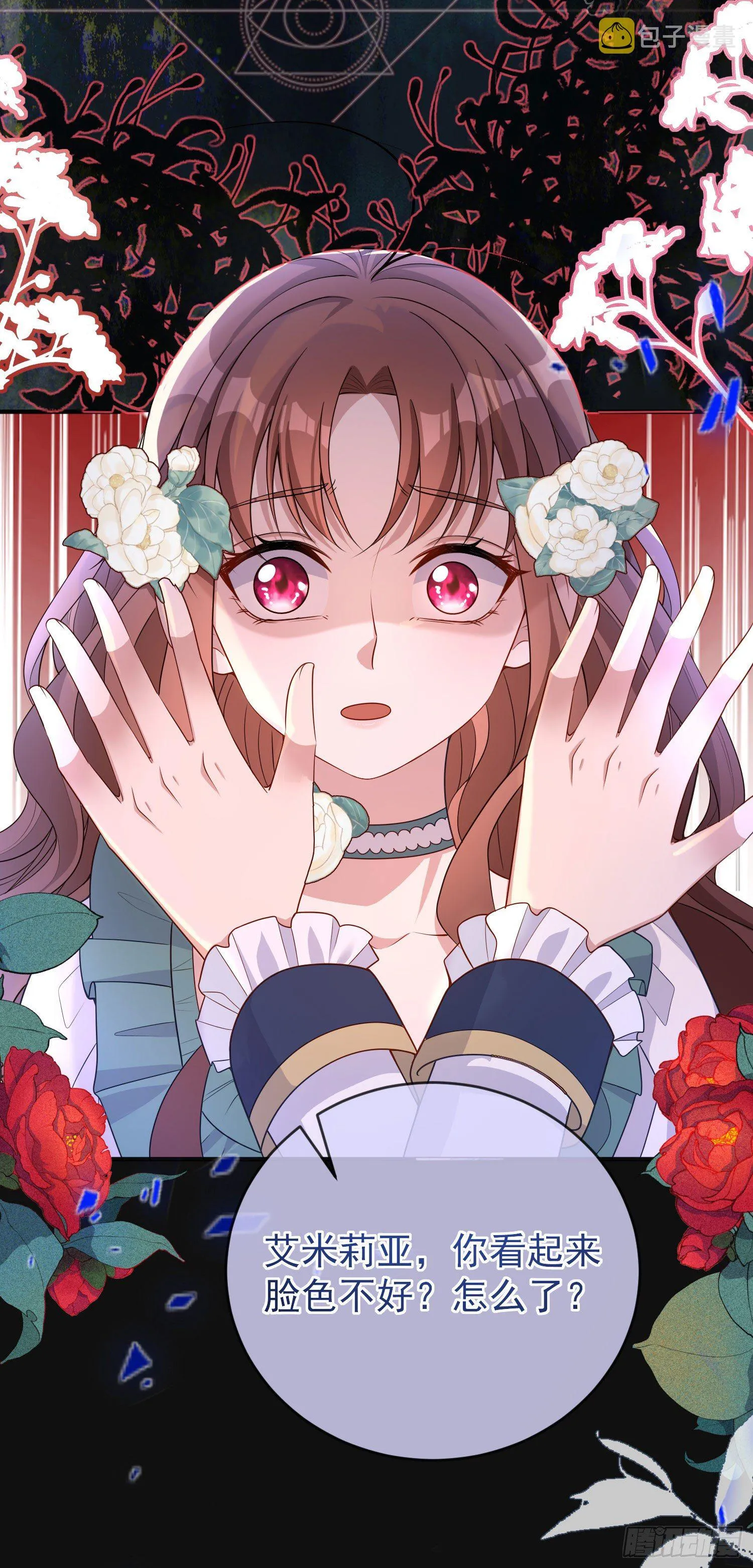 第31话他开始黑化了？ 第32页