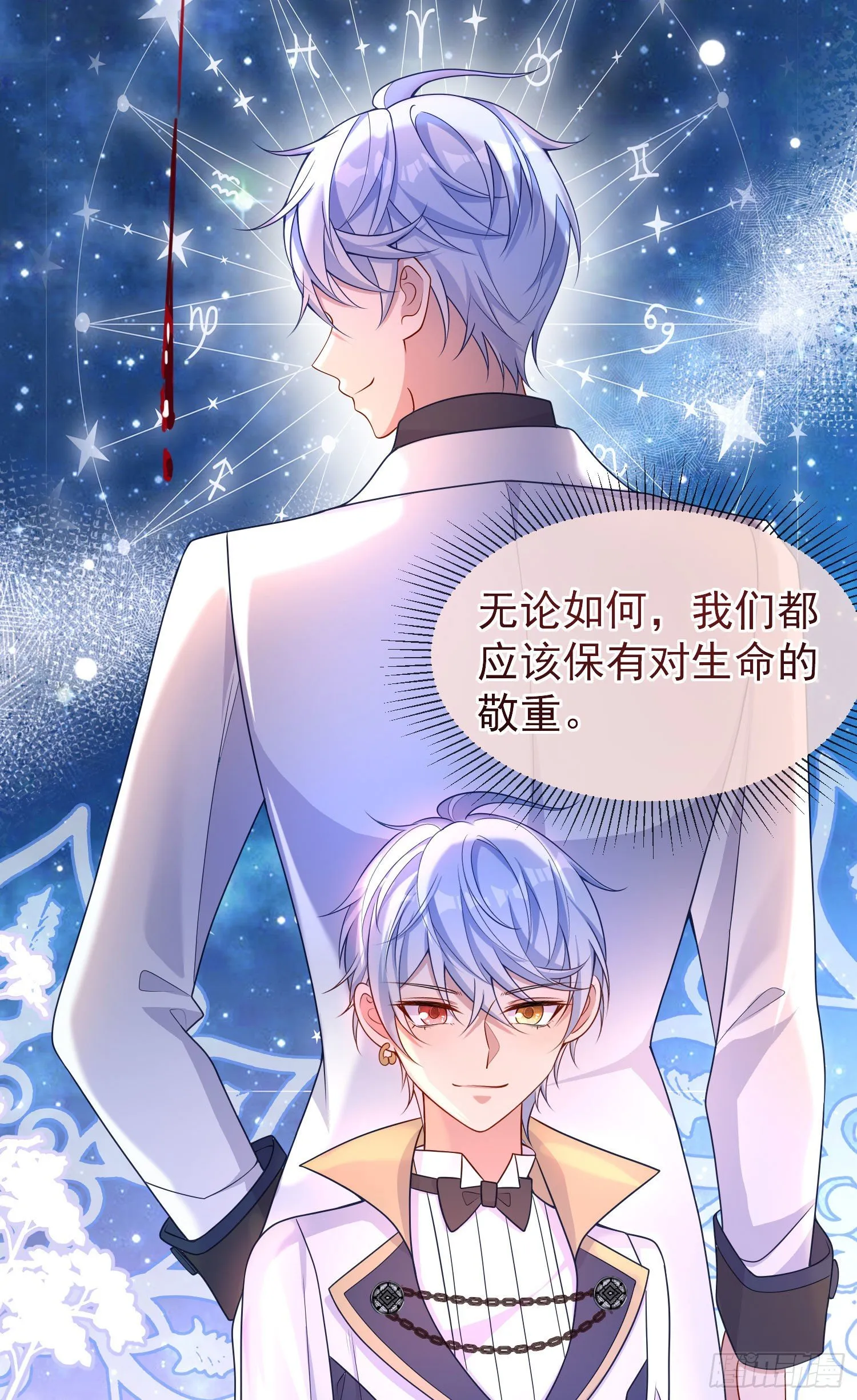 第31话他开始黑化了？ 第35页