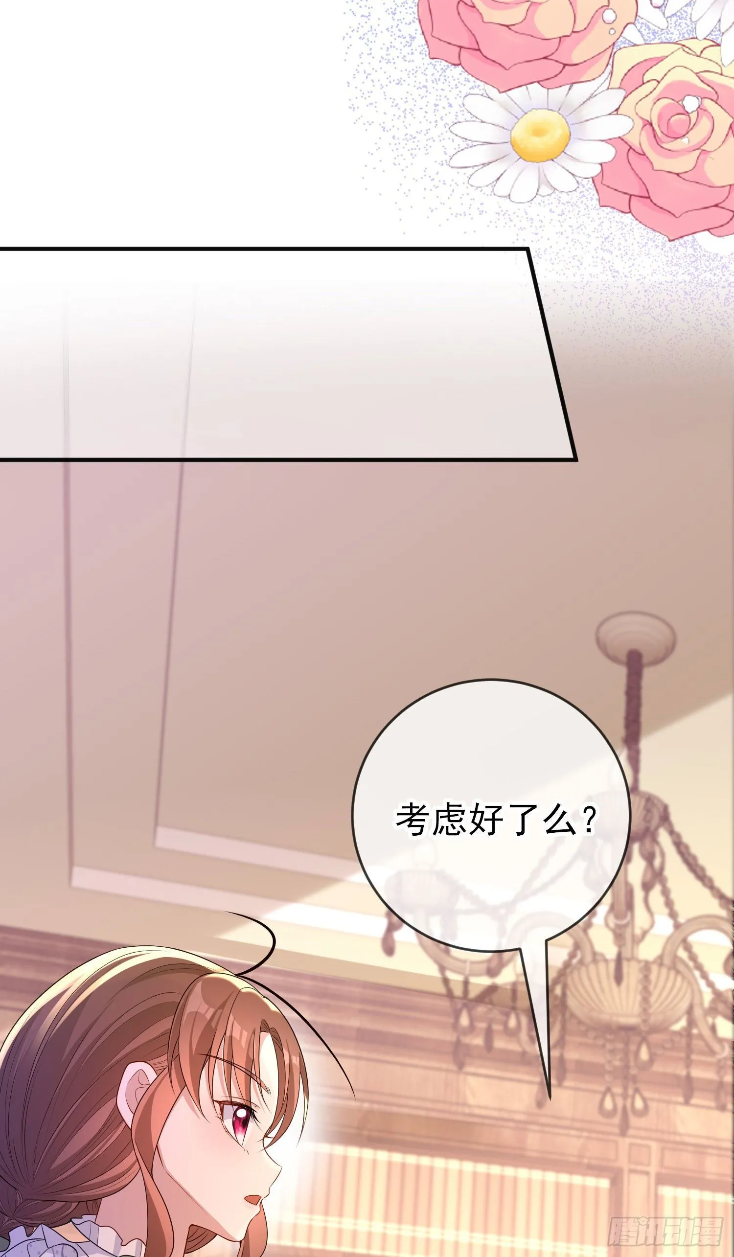 第30话真实的舞会 第4页