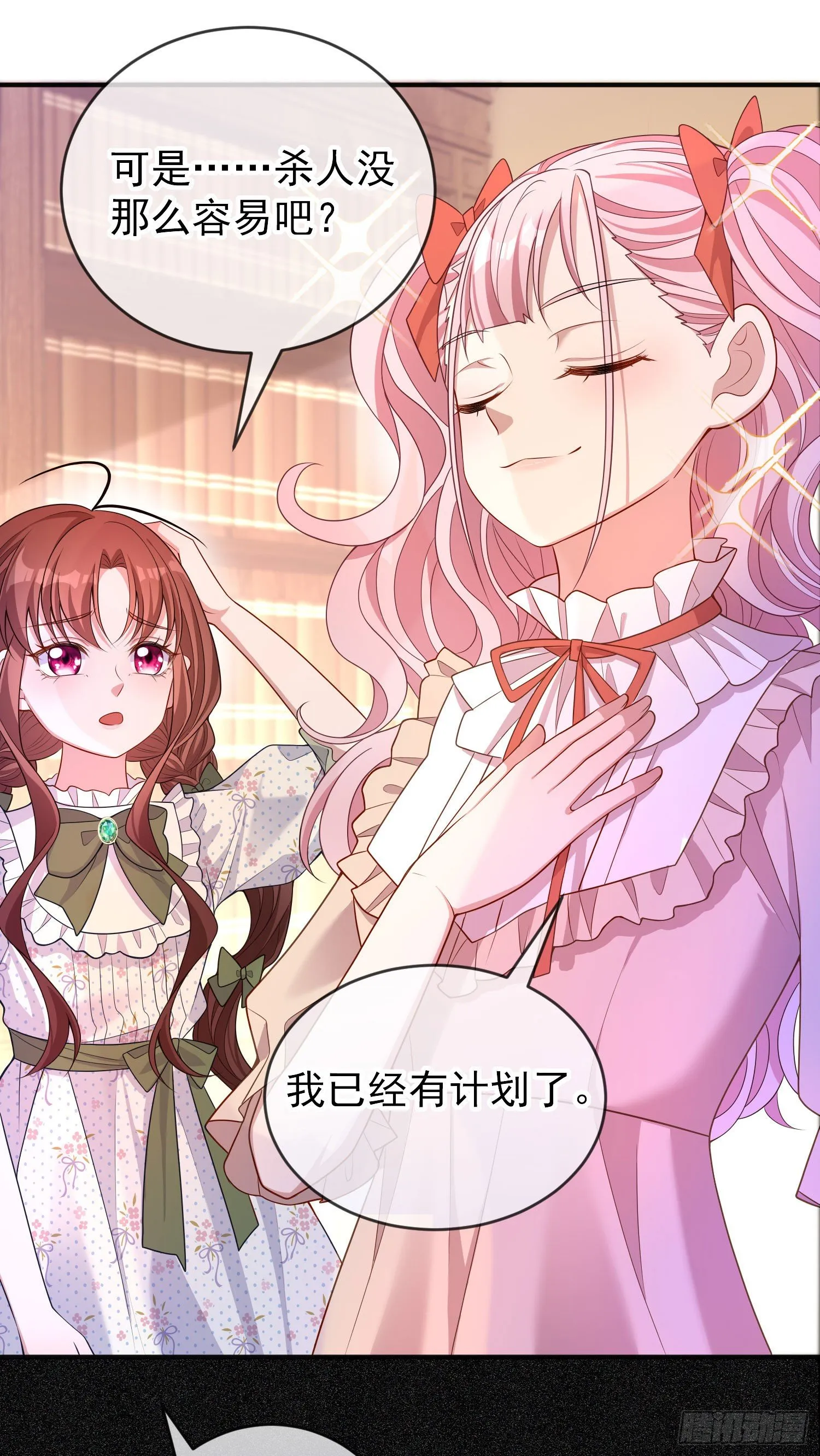 第30话真实的舞会 第7页
