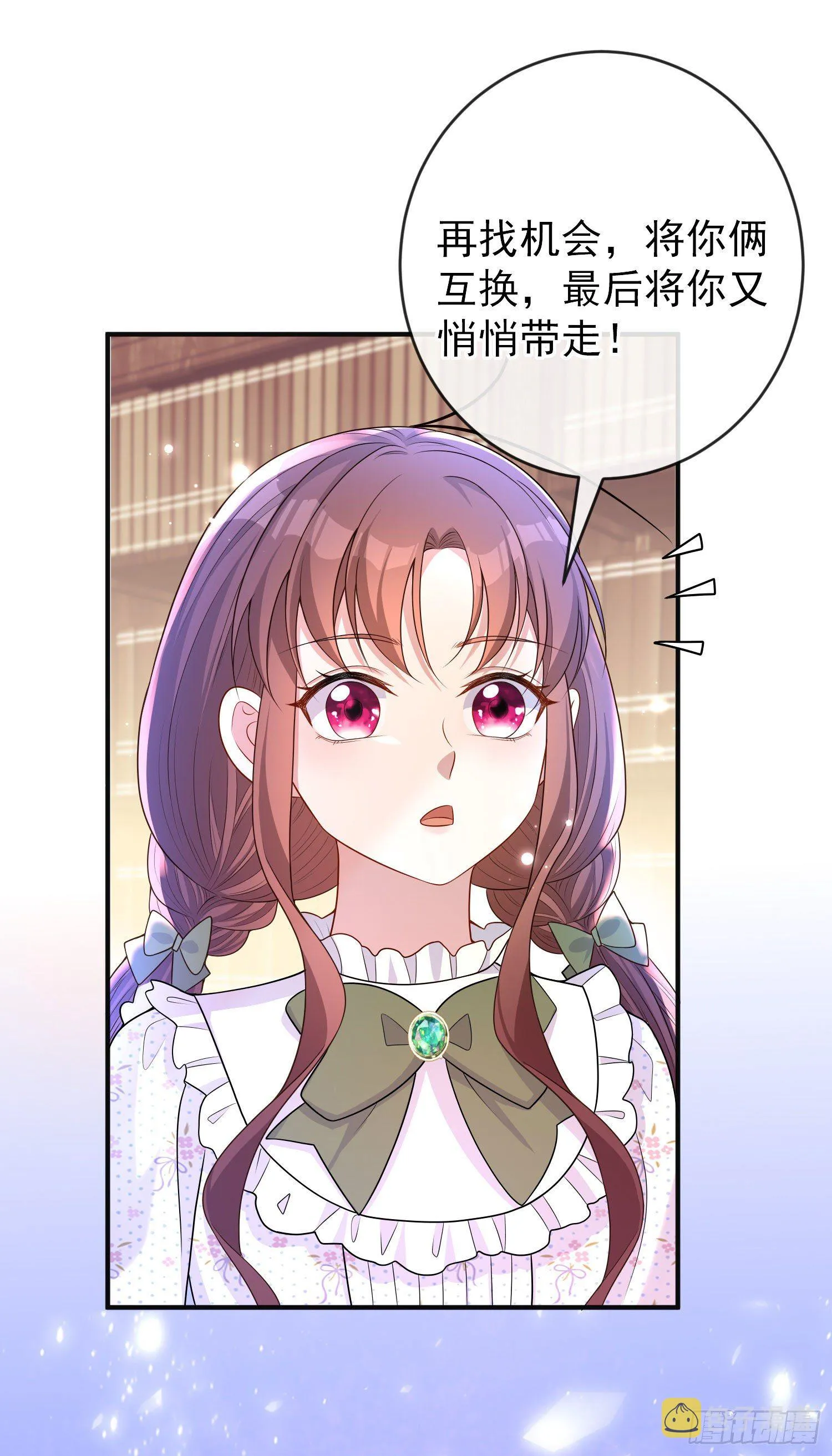 第30话真实的舞会 第11页