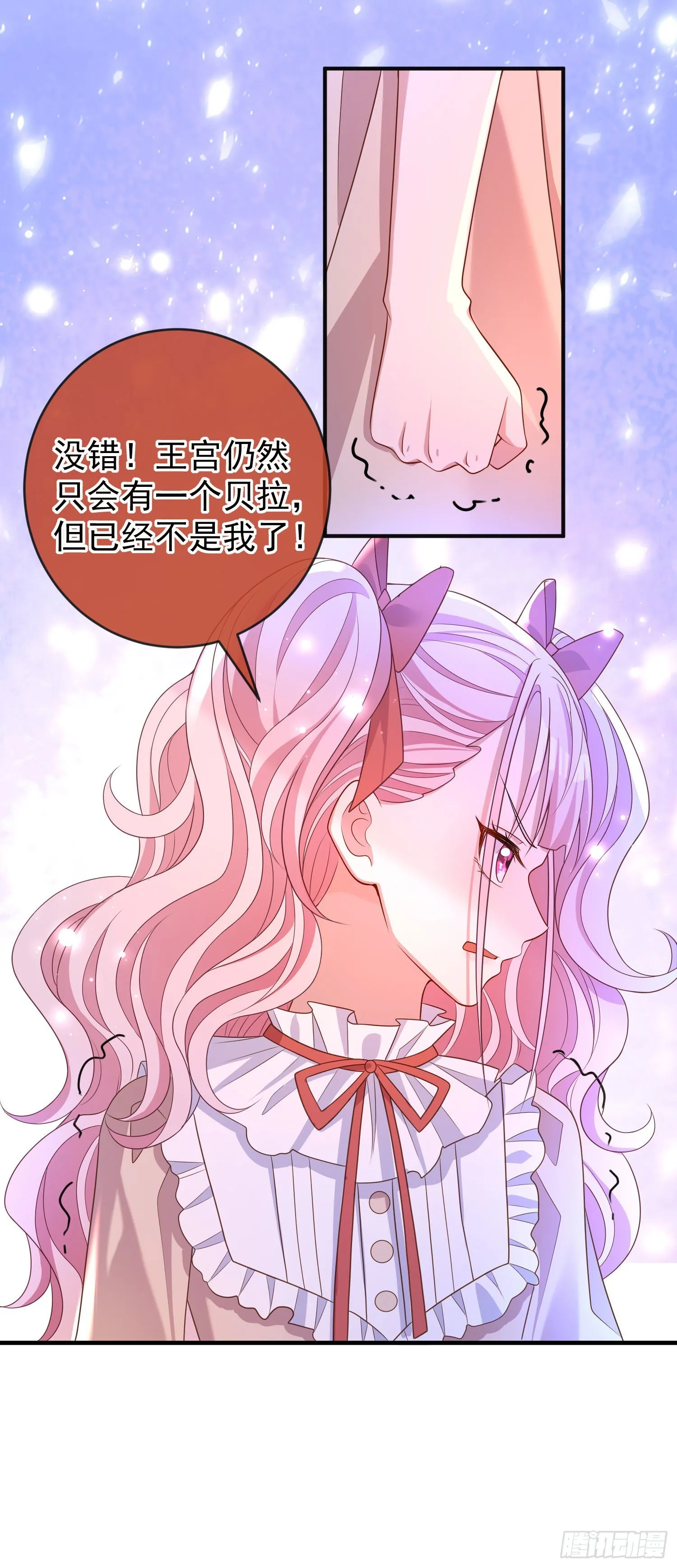第30话真实的舞会 第12页
