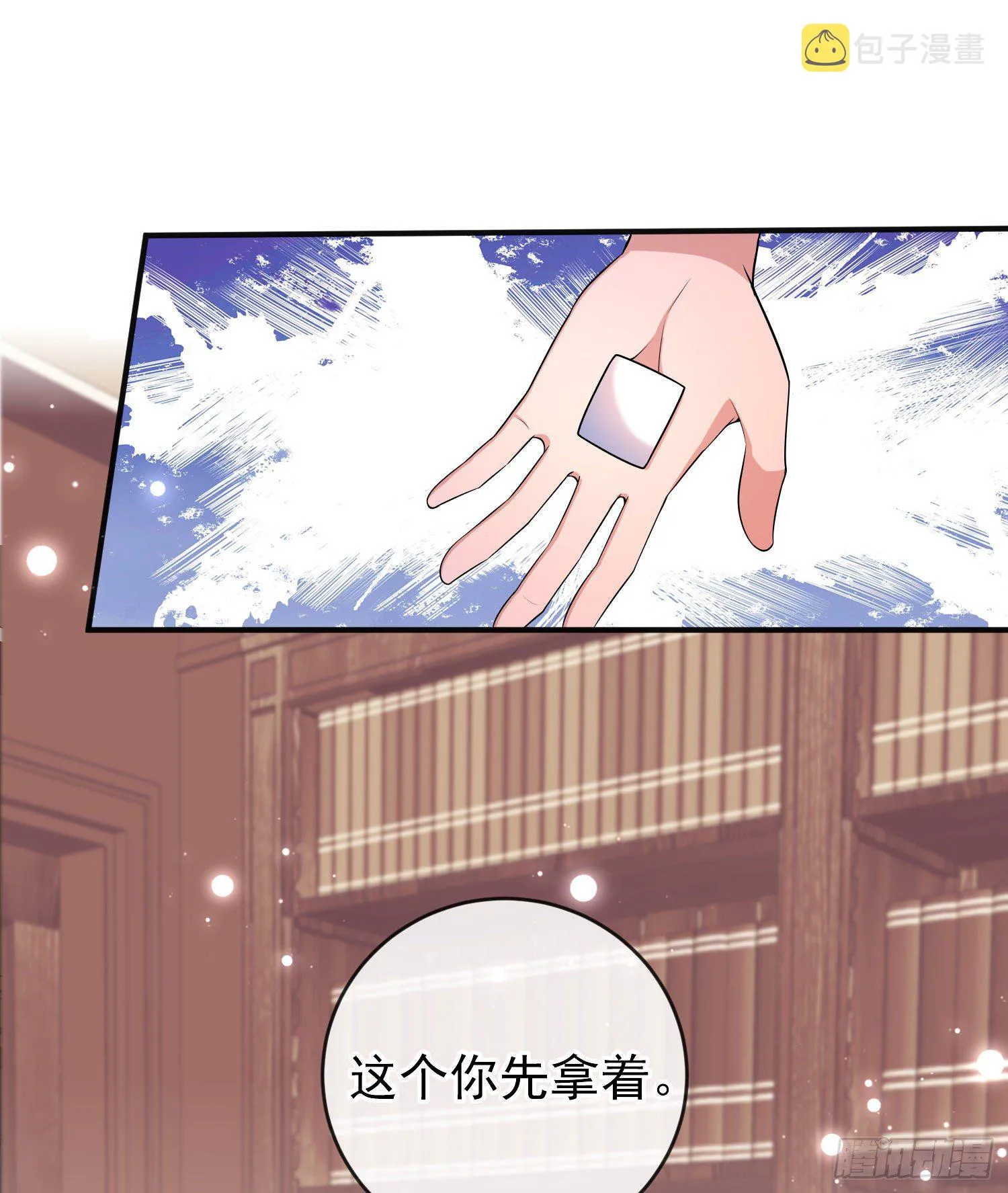 第30话真实的舞会 第13页