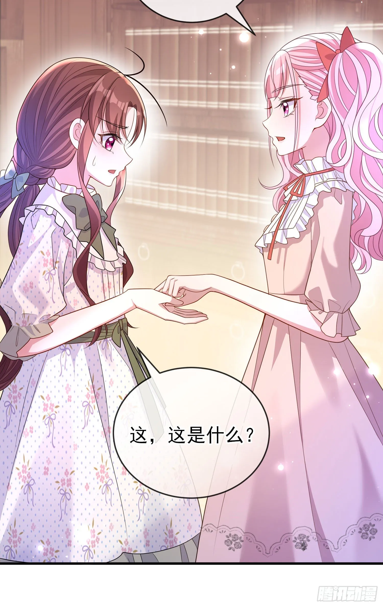 第30话真实的舞会 第14页
