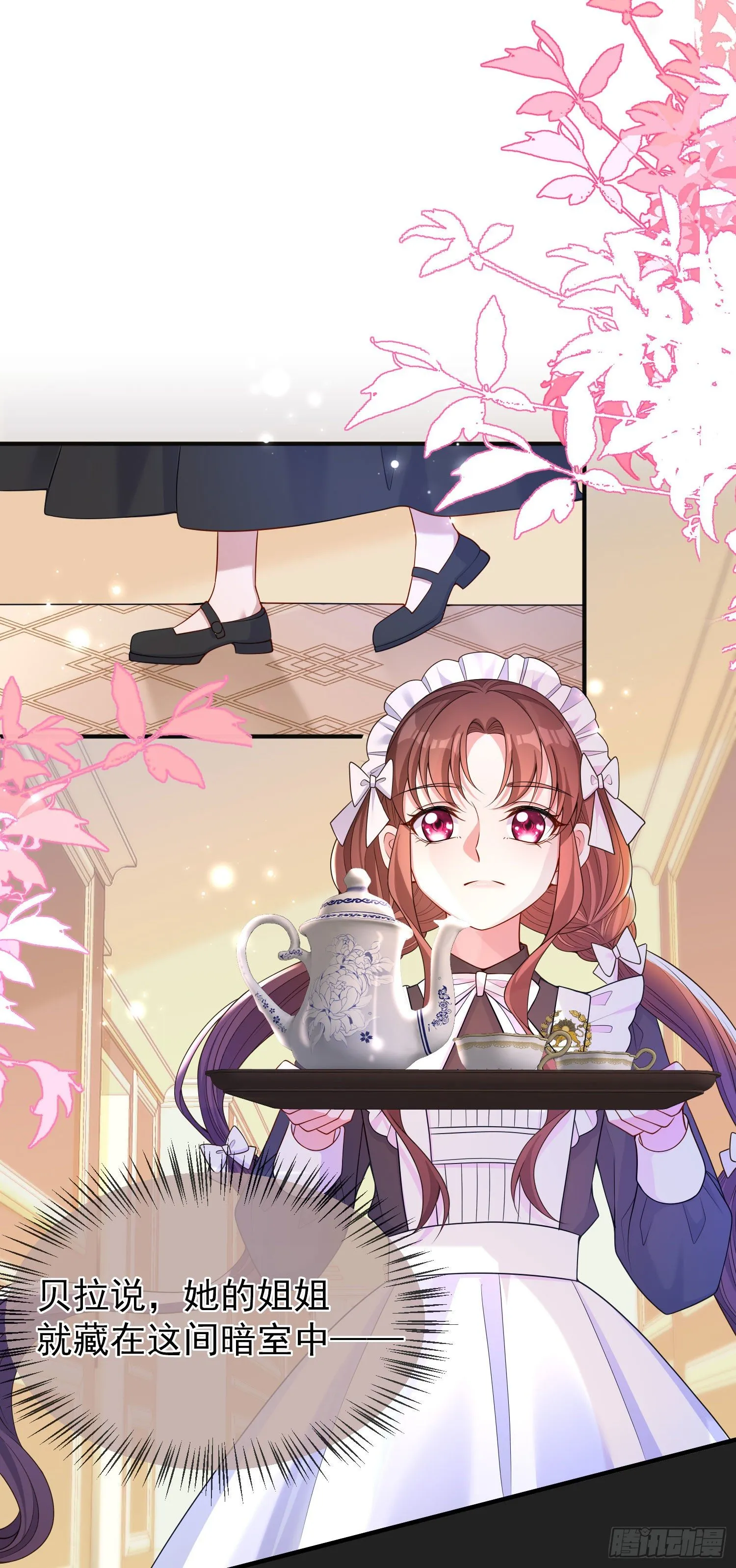 第30话真实的舞会 第25页