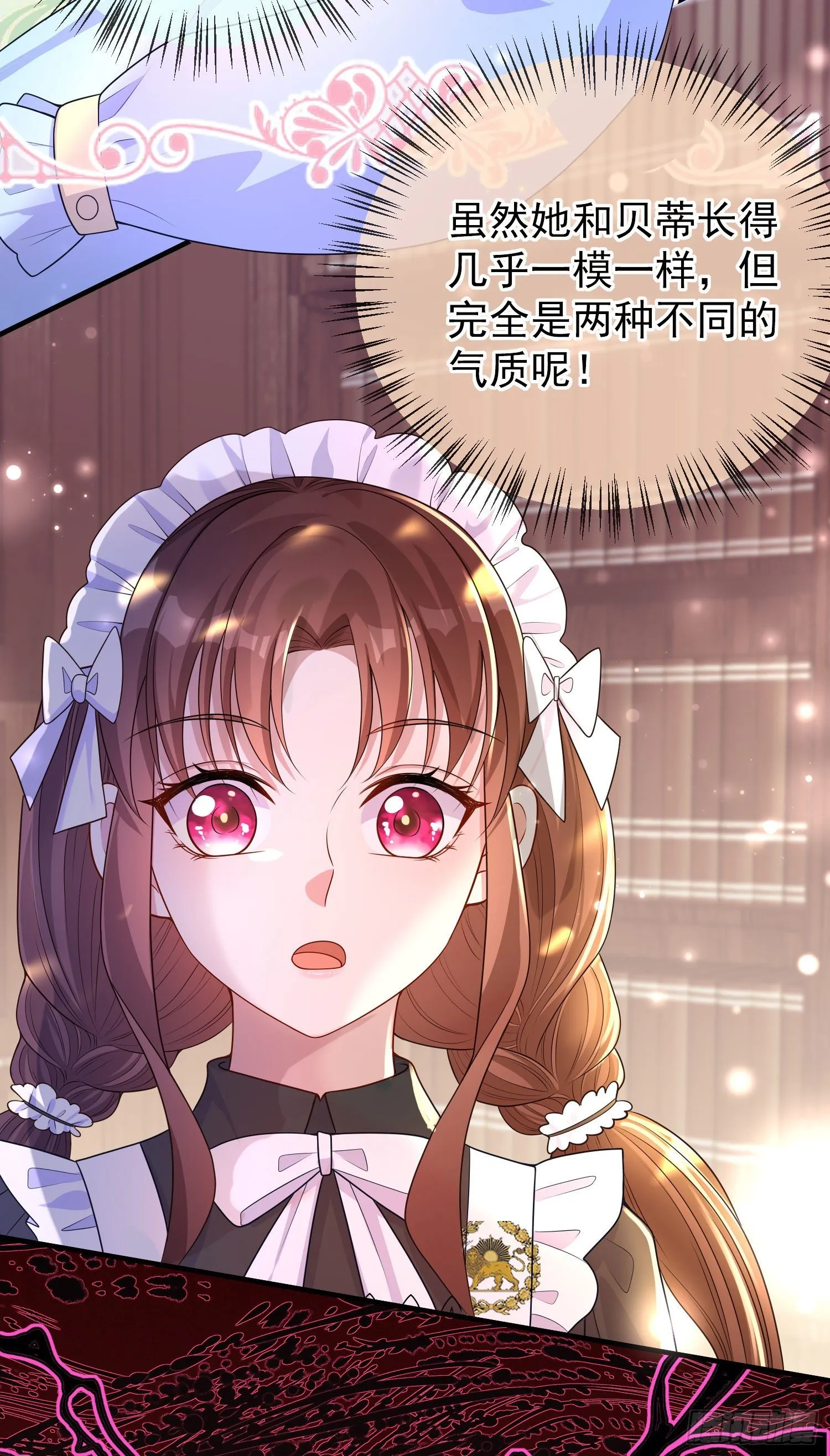 第30话真实的舞会 第32页