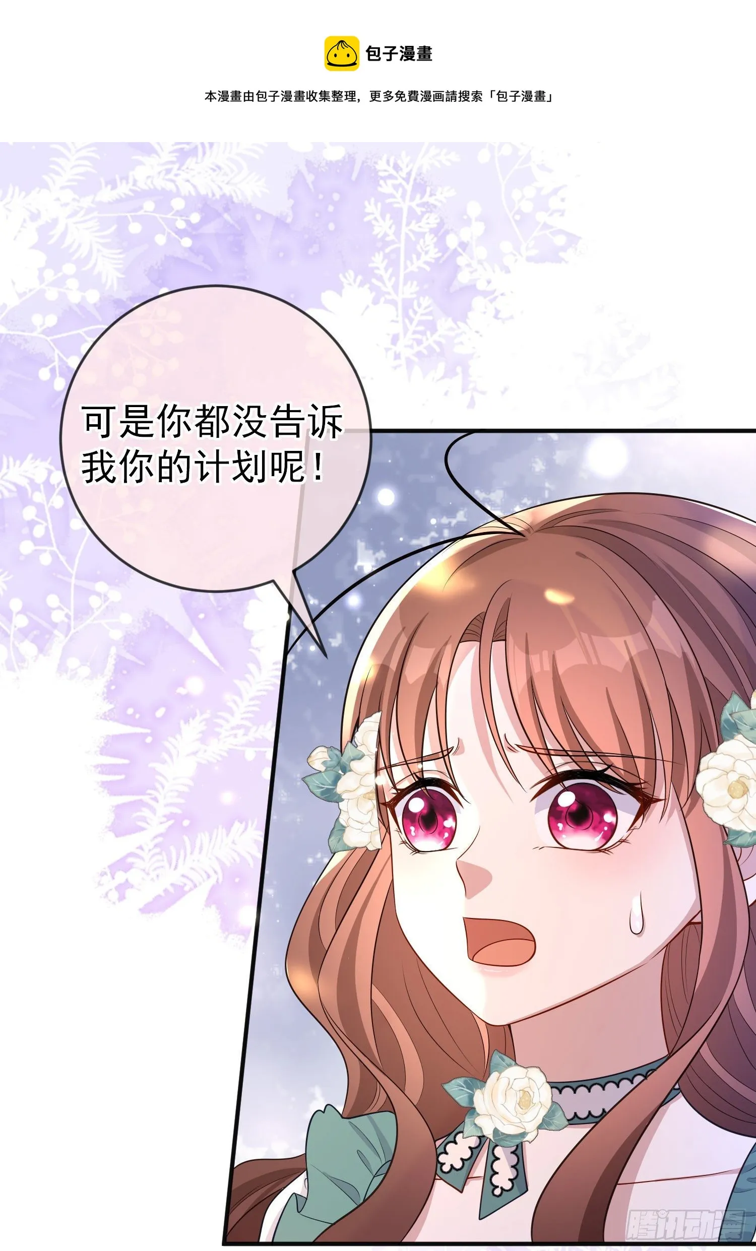 第30话真实的舞会 第43页