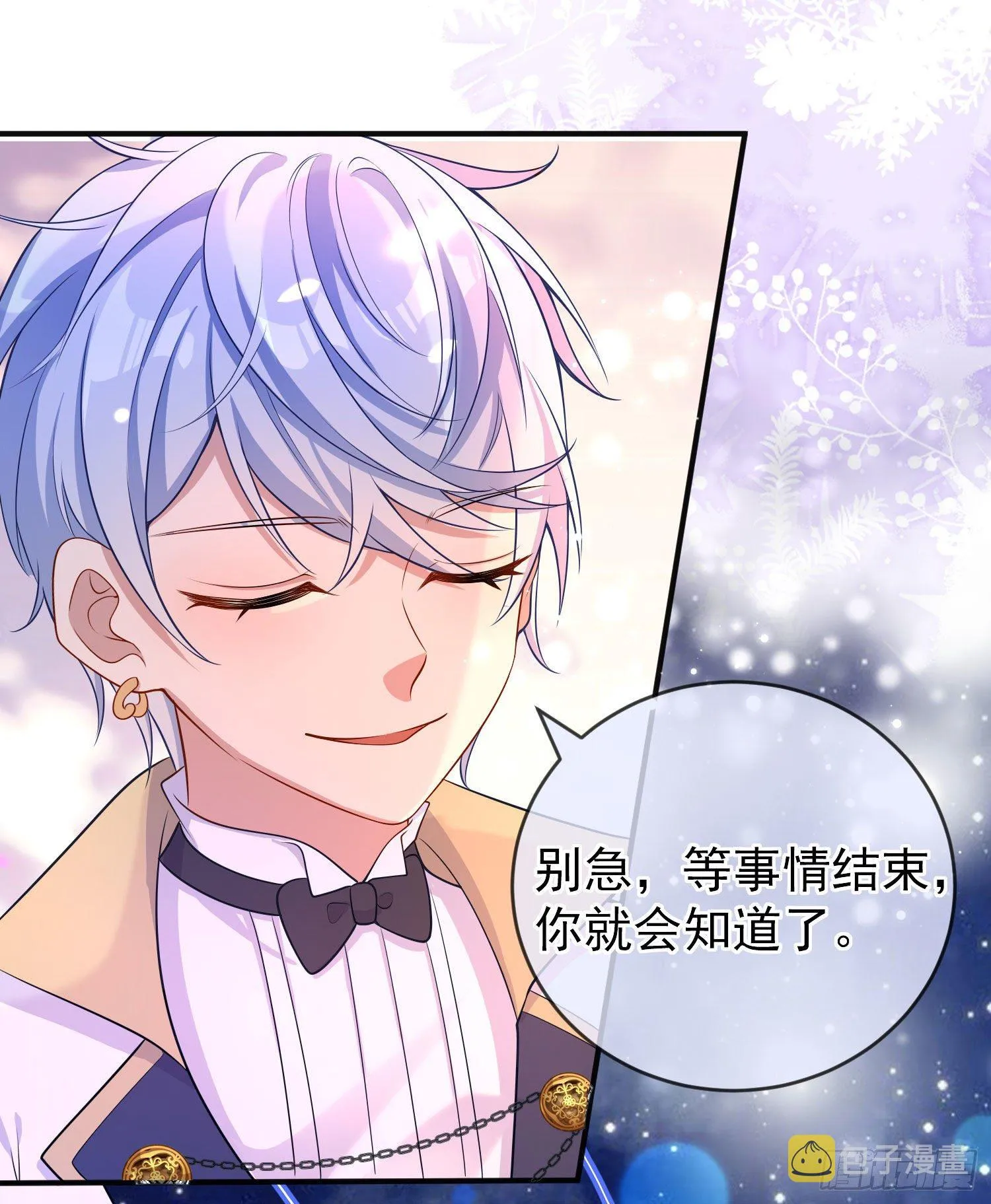 第30话真实的舞会 第44页