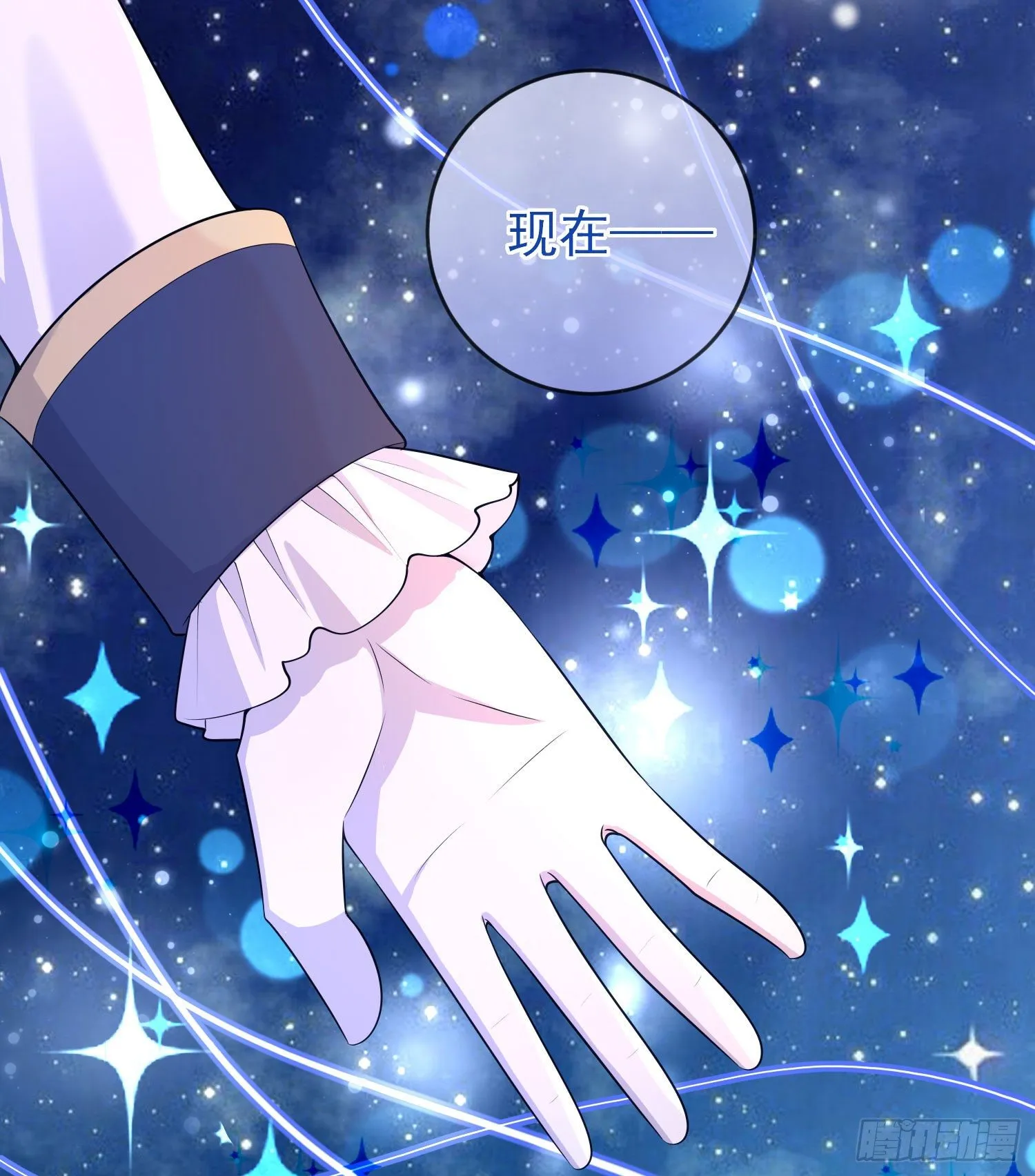 第30话真实的舞会 第45页